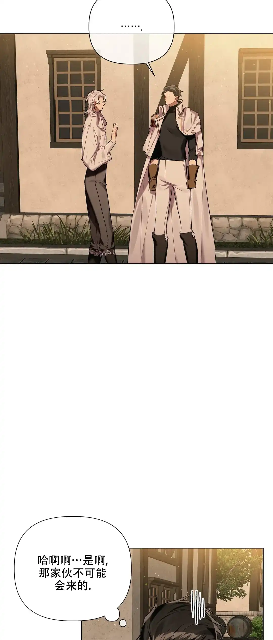 被冤家求婚了 第57话 第5页