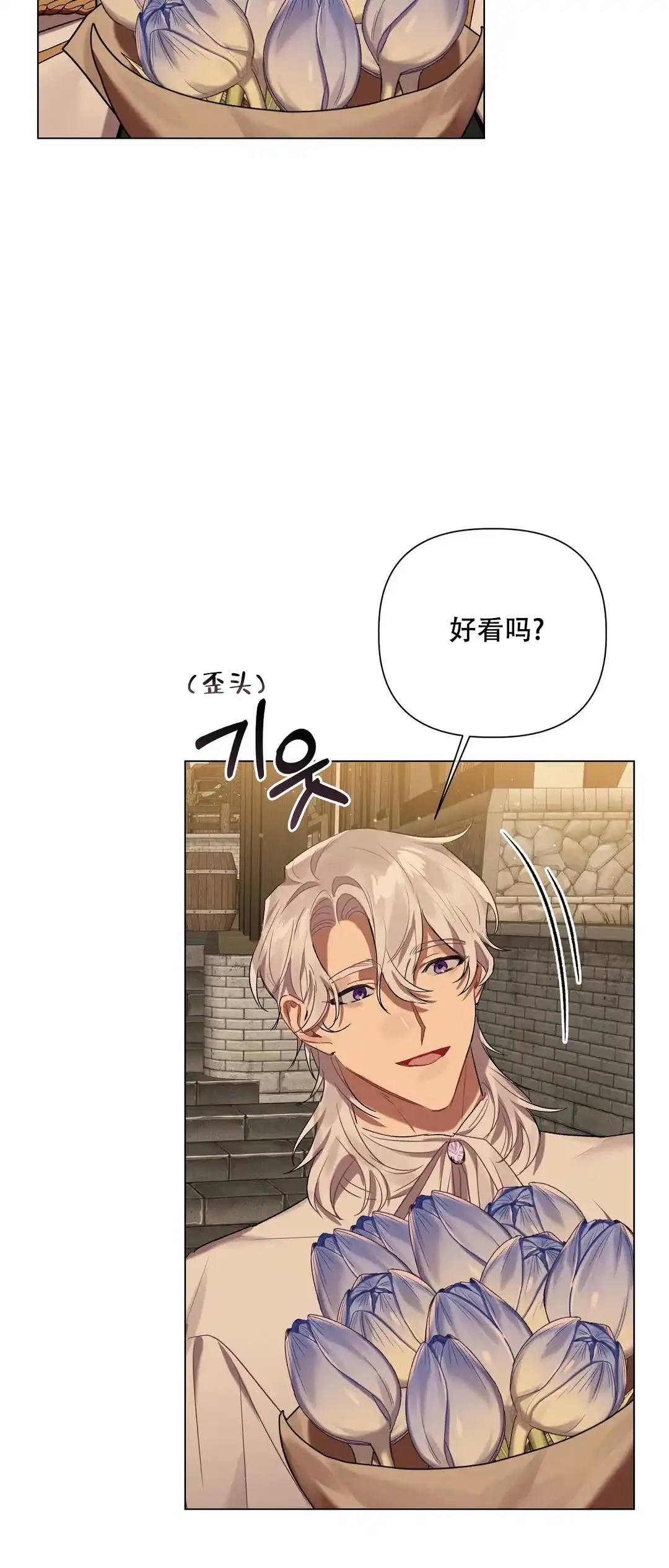 被冤家求婚了 第57话 第20页