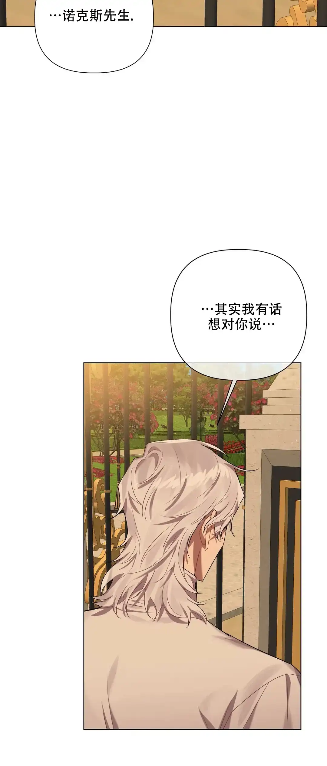 被冤家求婚了 第57话 第28页