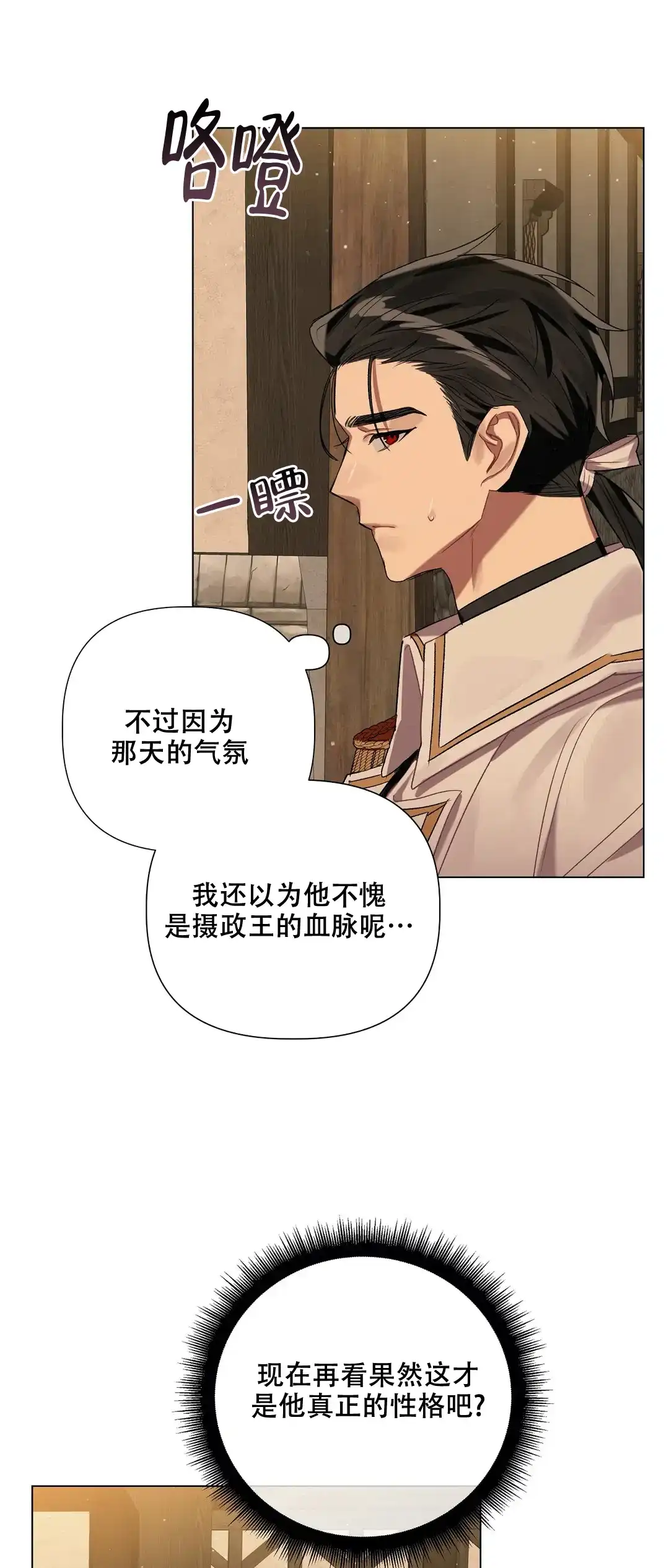 被冤家求婚了 第57话 第12页
