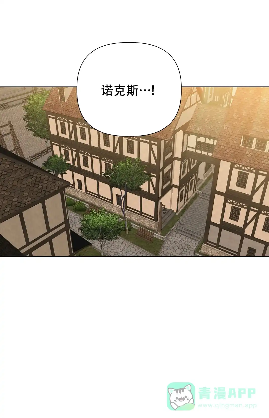 被冤家求婚了 第57话 第1页