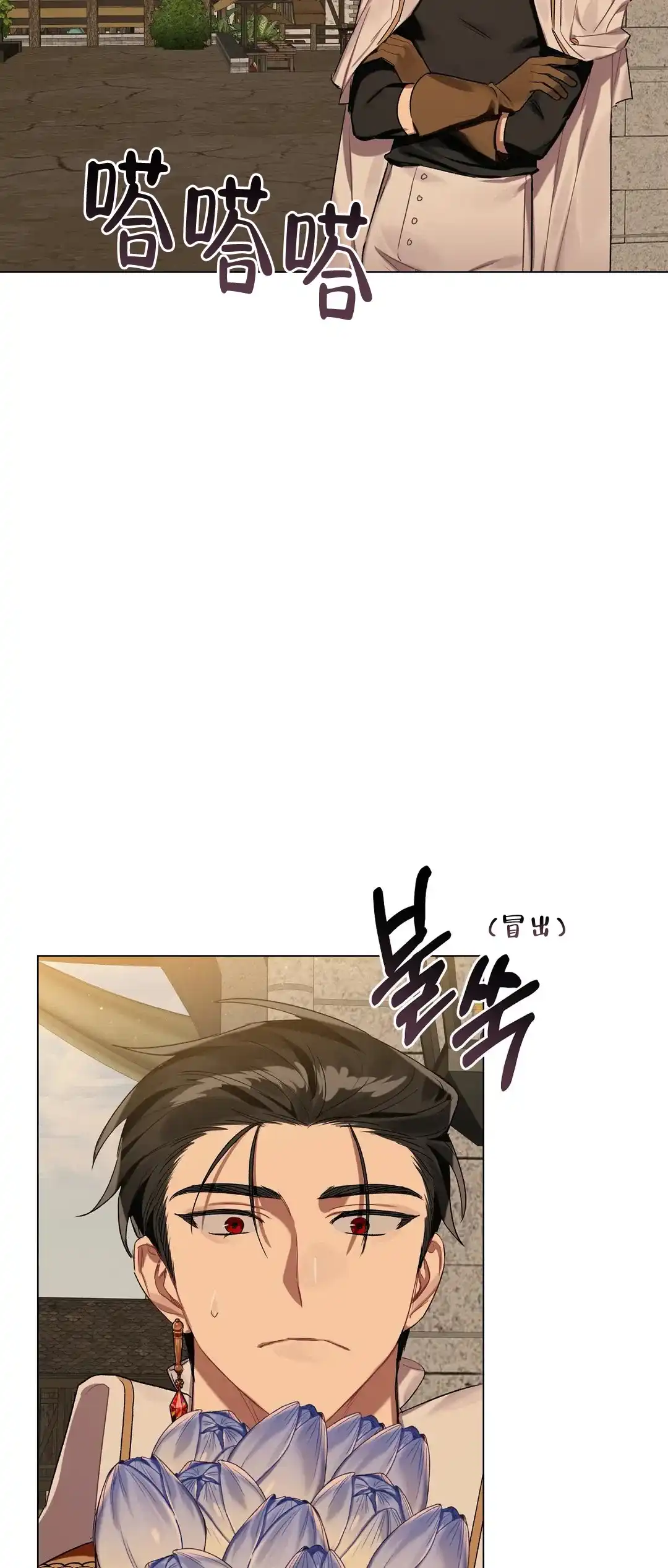 被冤家求婚了 第57话 第19页
