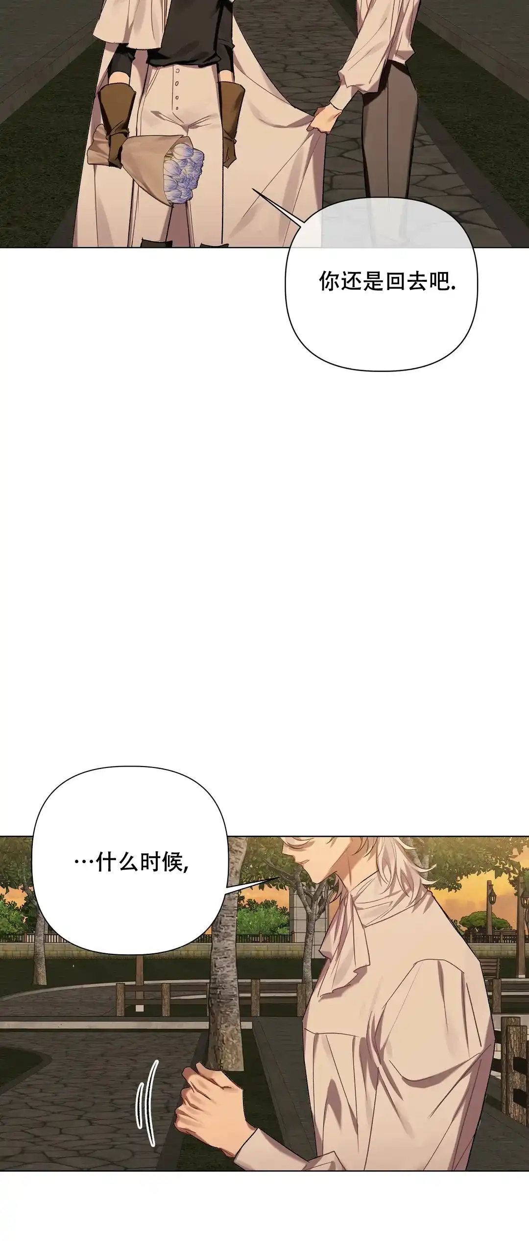 被冤家求婚了 第58话 第15页
