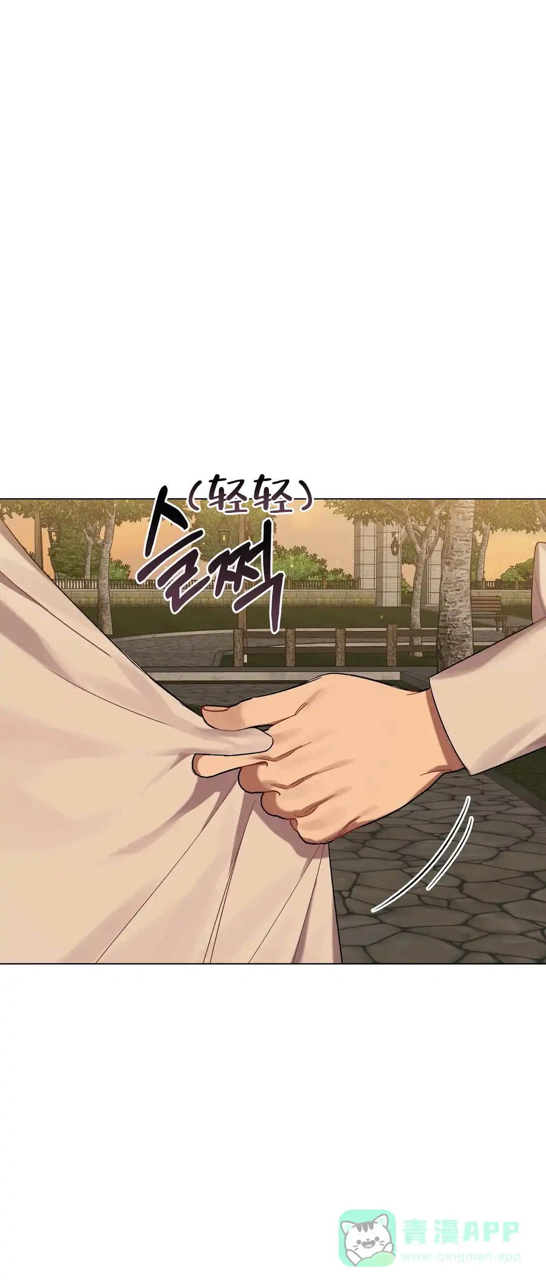被冤家求婚了 第58话 第1页