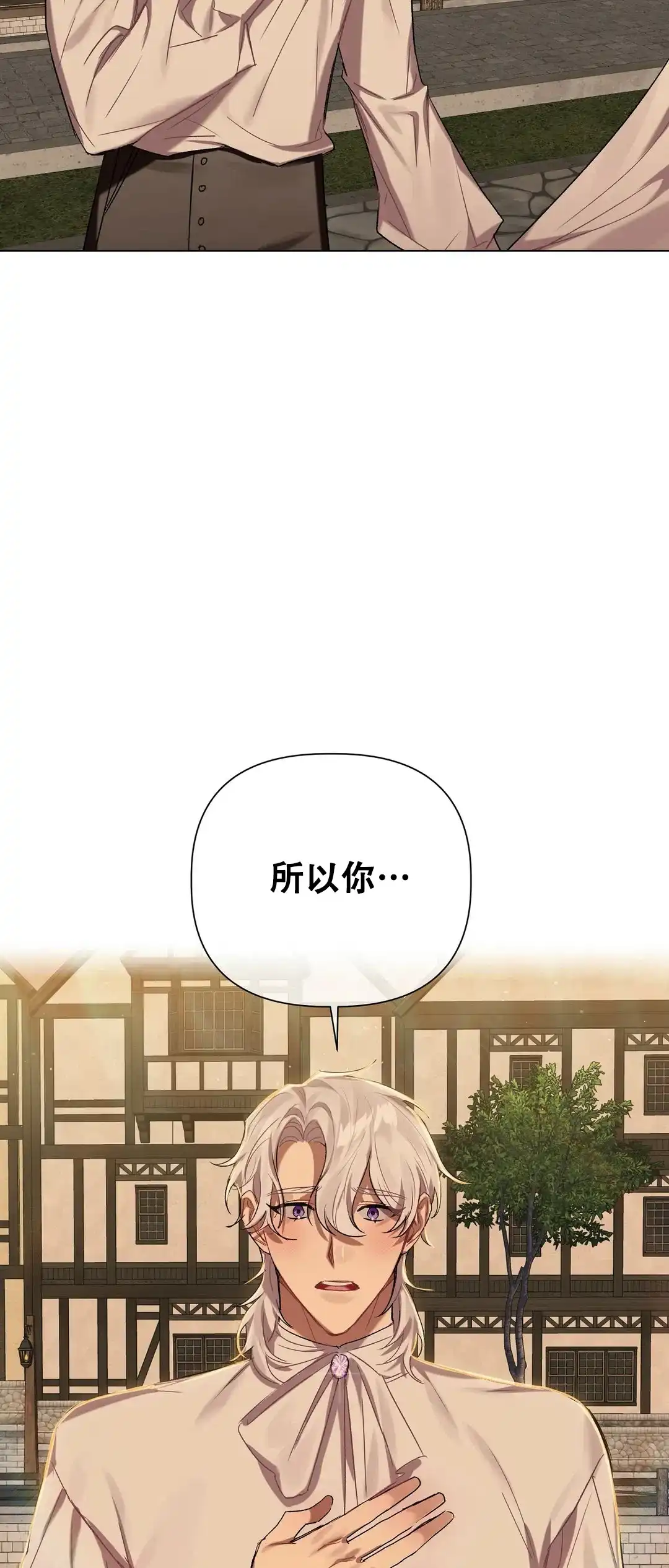 被冤家求婚了 第58话 第5页