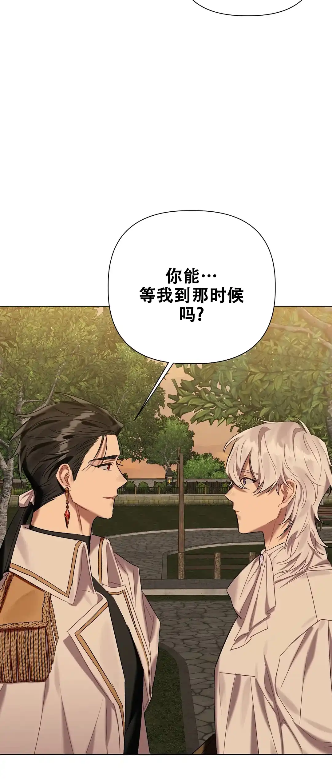 被冤家求婚了 第58话 第23页