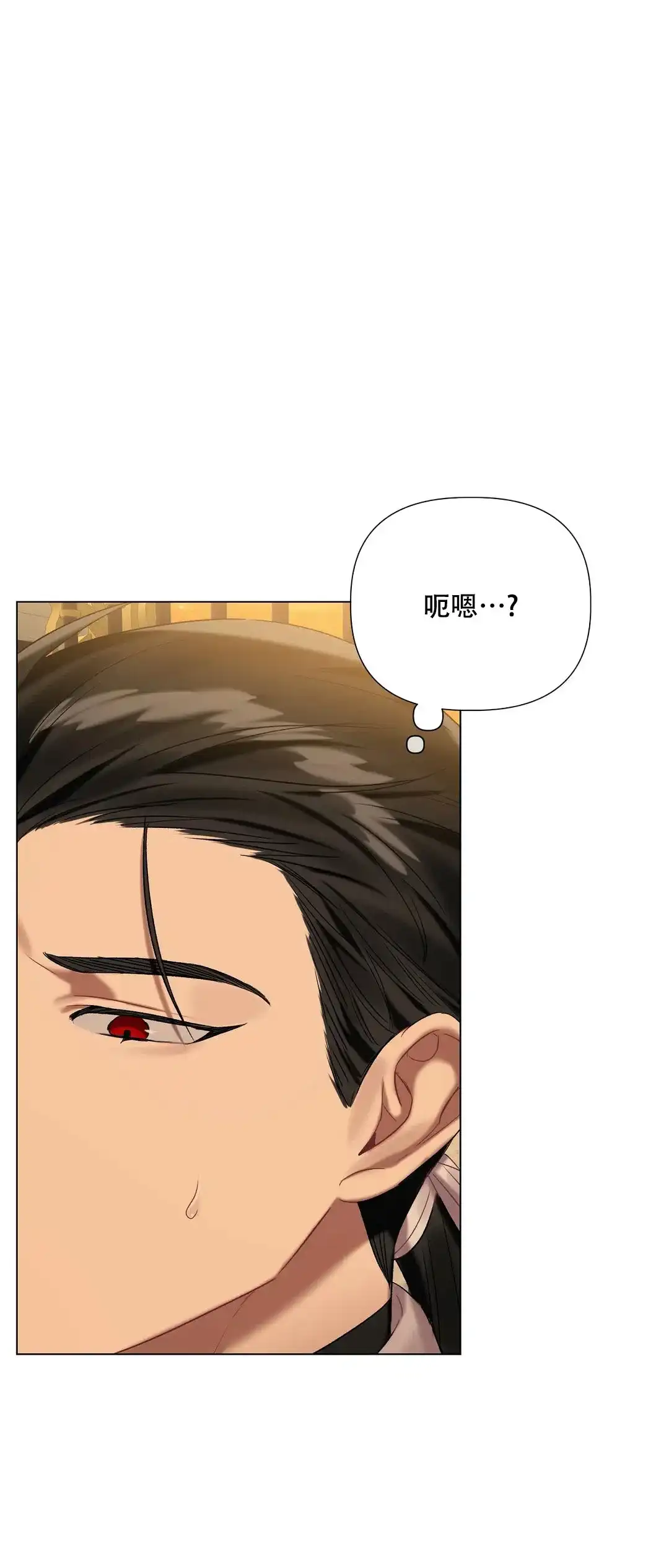 被冤家求婚了 第59话 第7页