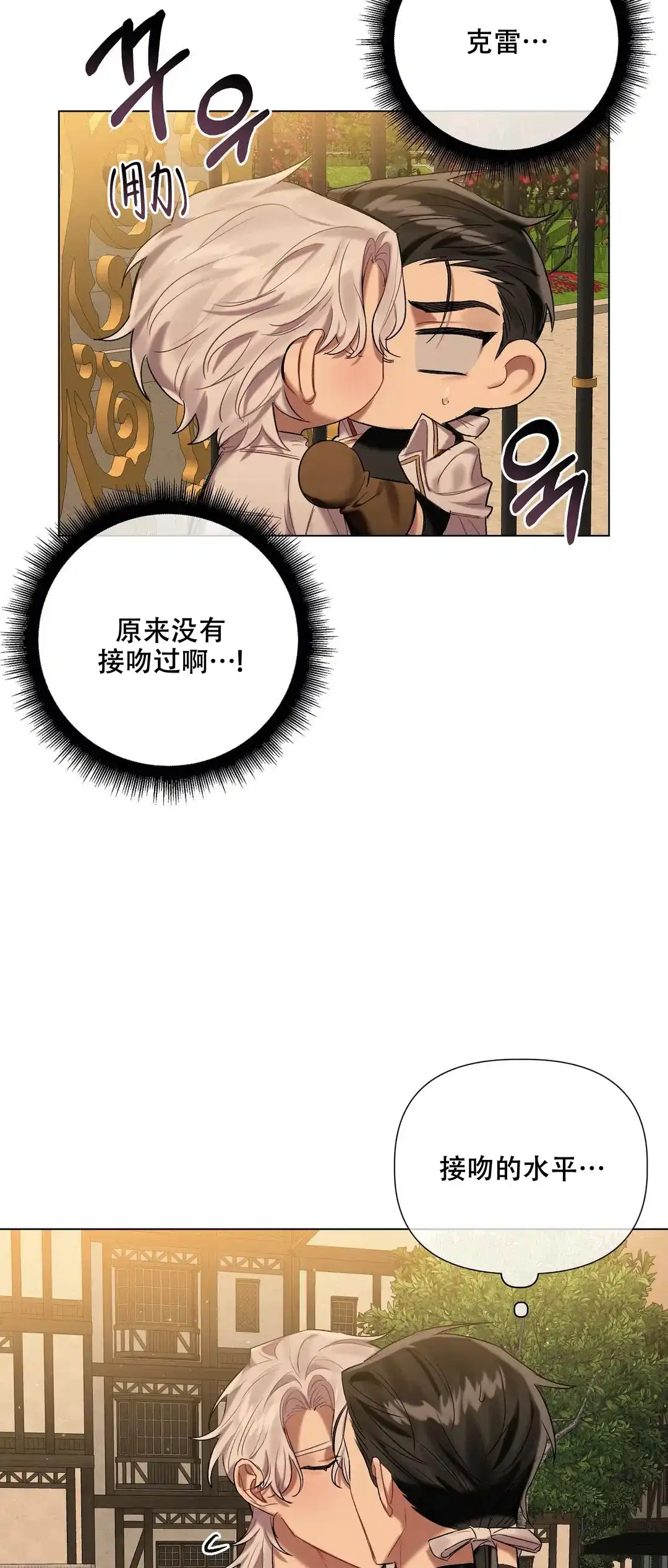 被冤家求婚了 第59话 第9页
