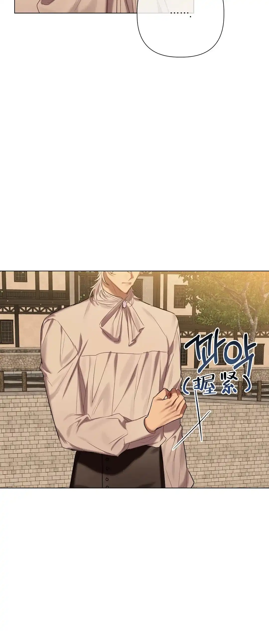 被冤家求婚了 第59话 第24页