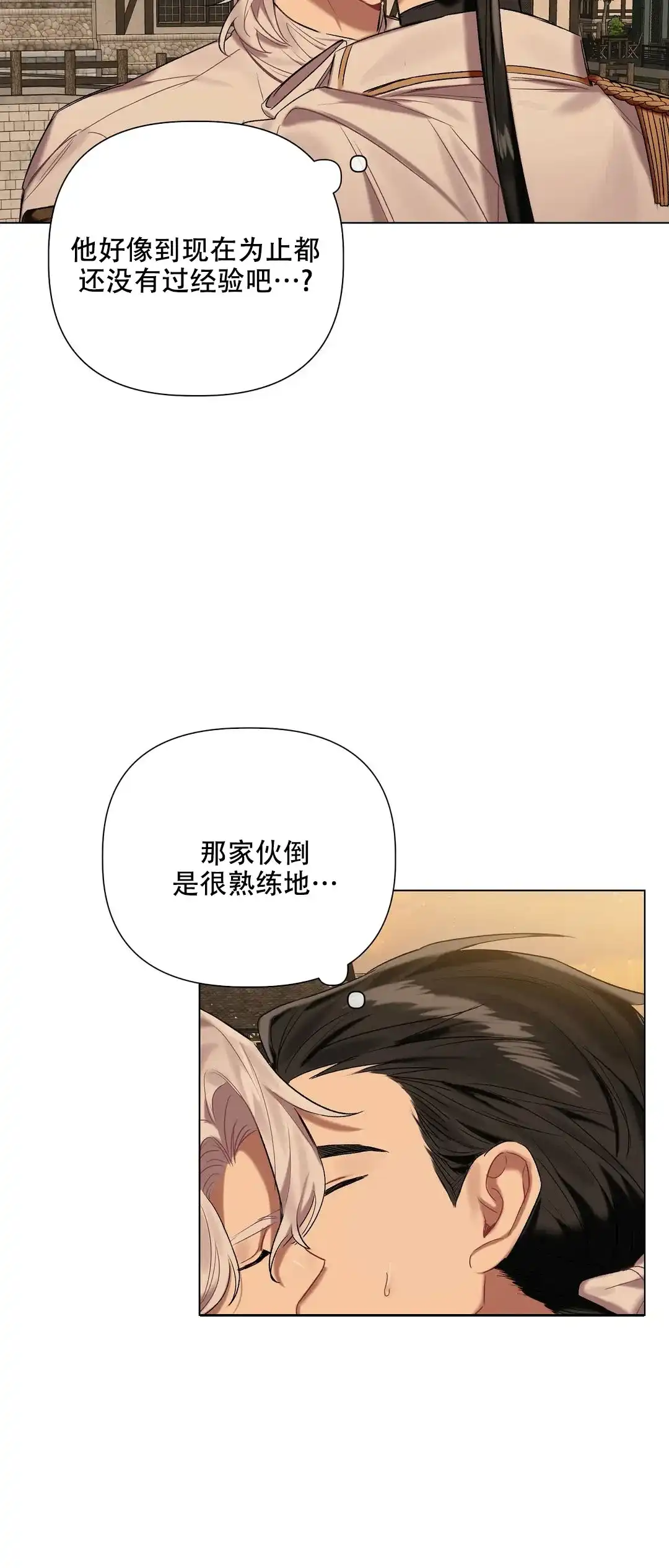 被冤家求婚了 第59话 第10页