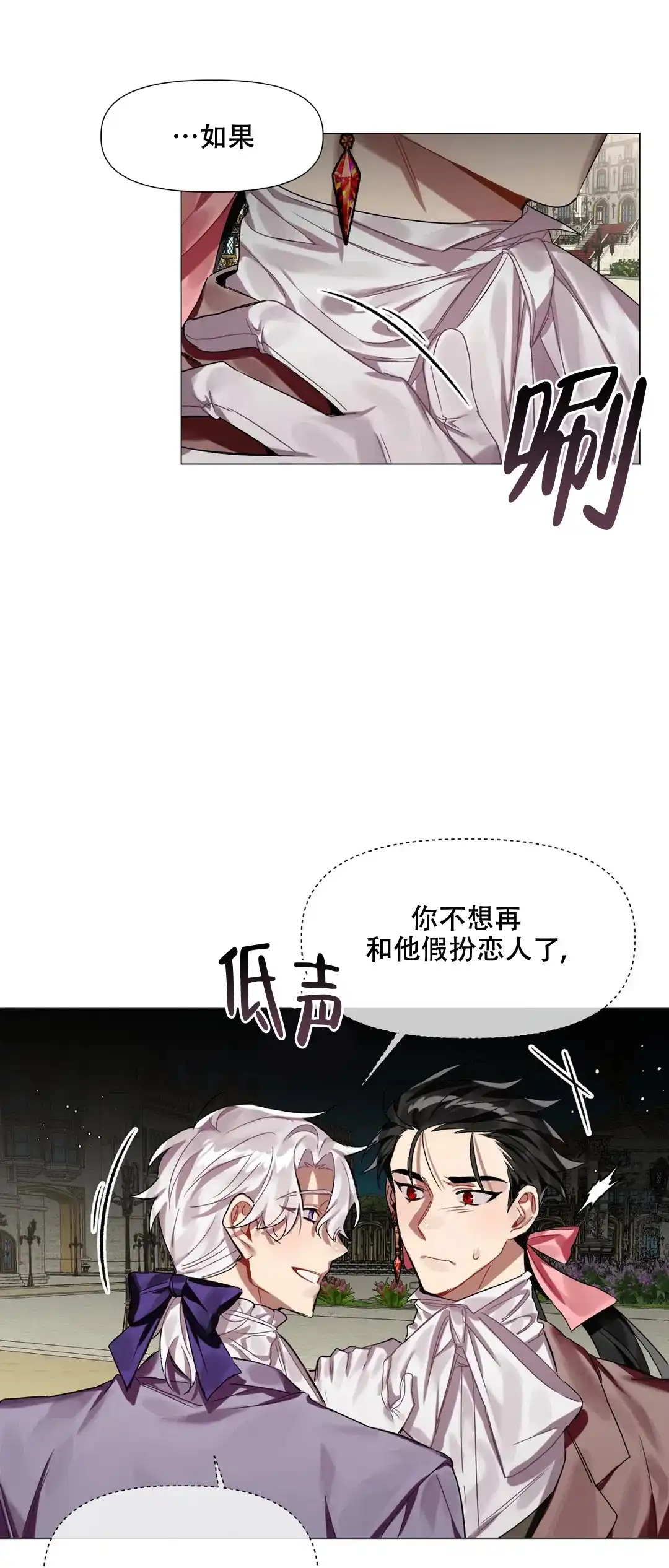 被冤家求婚了 第6话 第14页