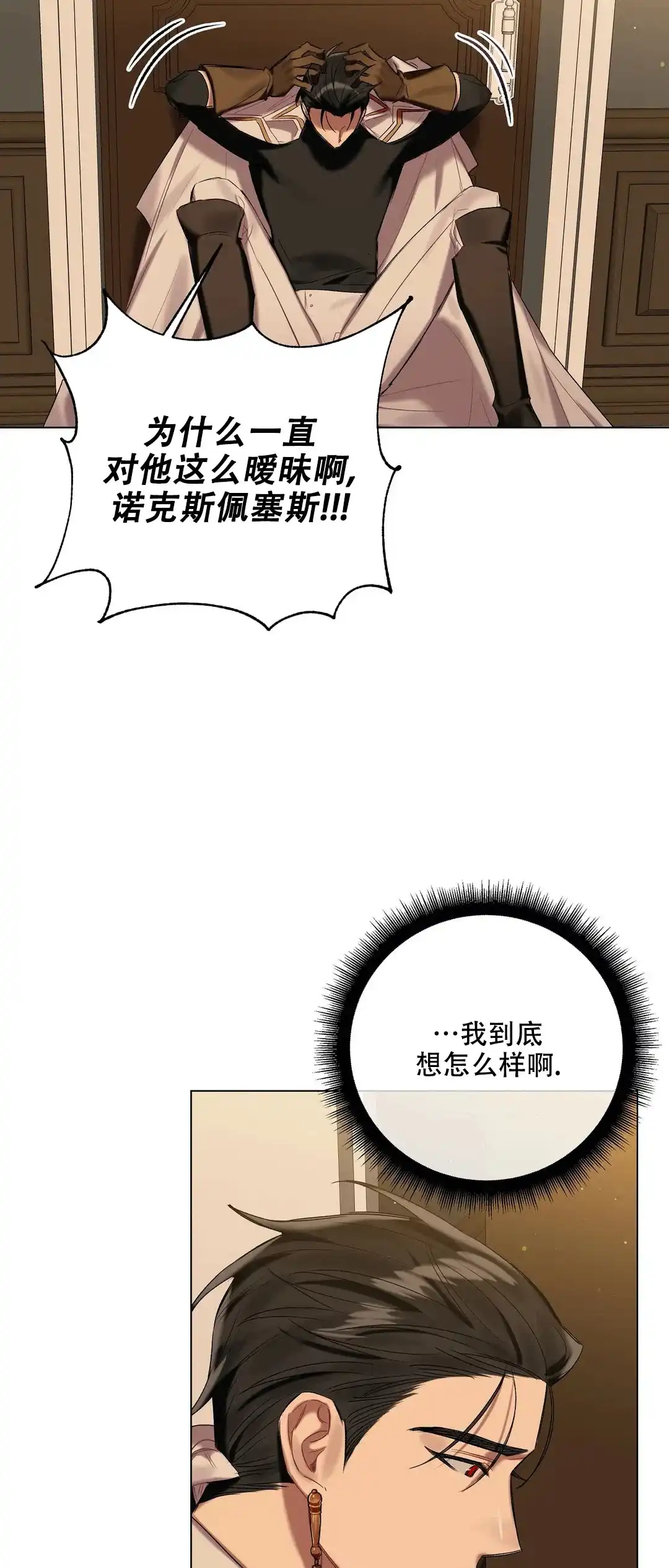 被冤家求婚了 第60话 第7页