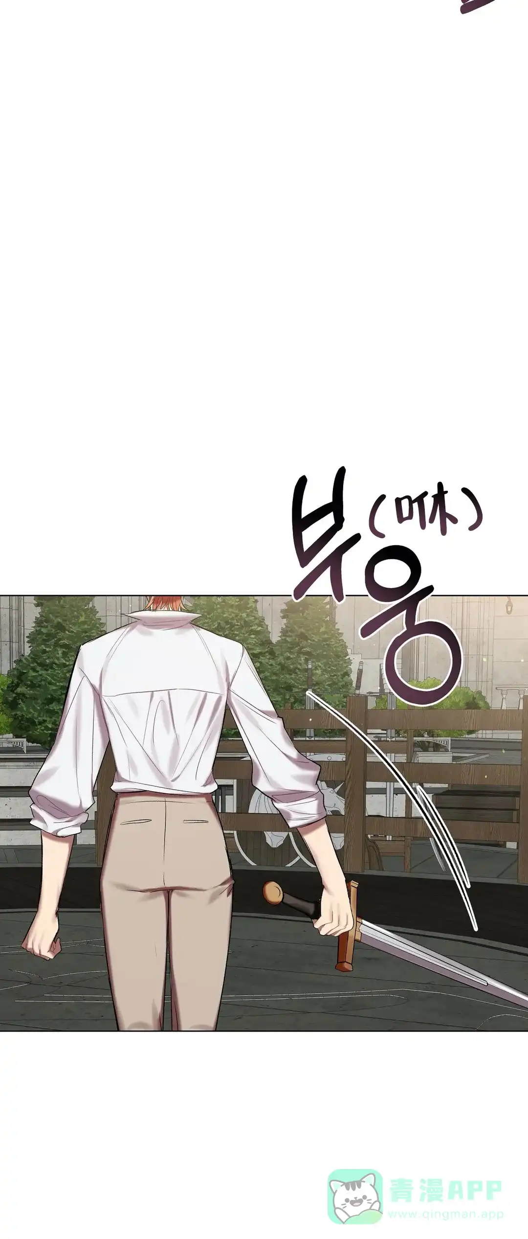 被冤家求婚了 第60话 第11页