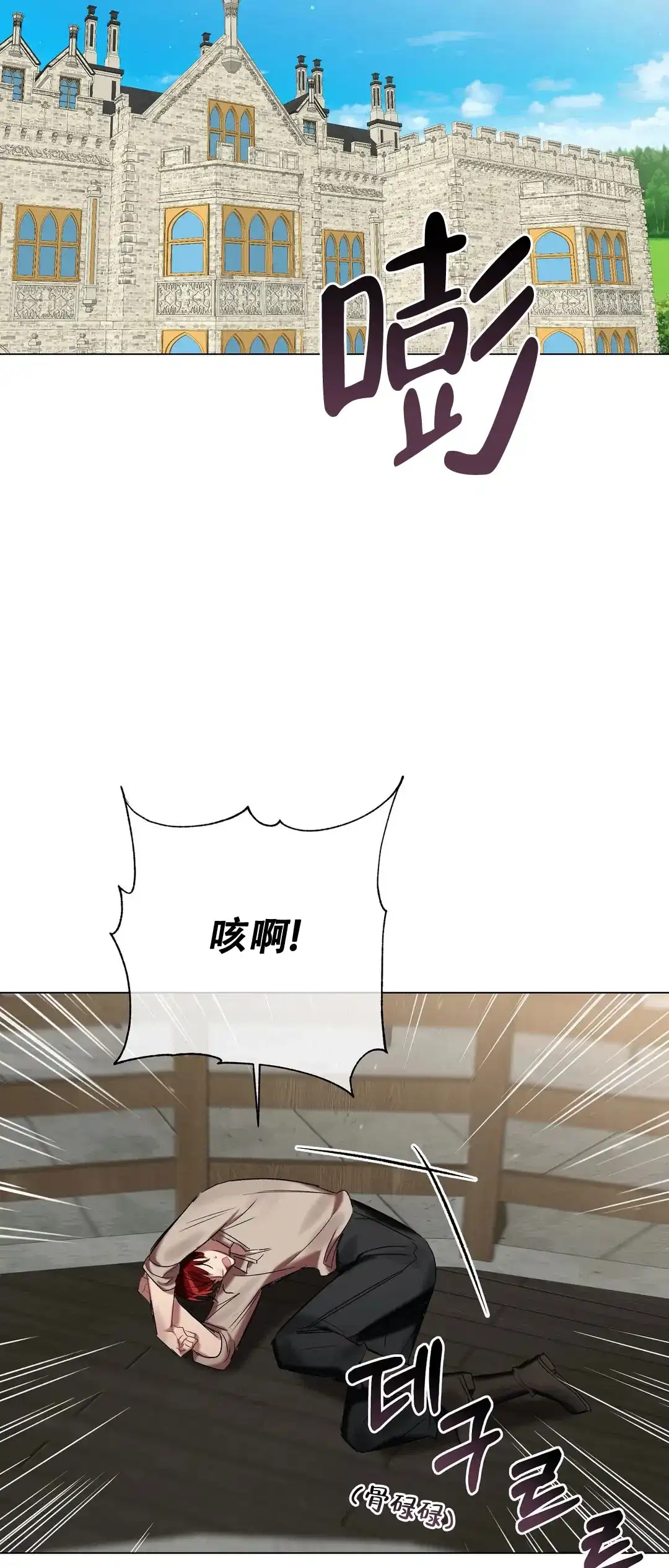 被冤家求婚了 第60话 第10页