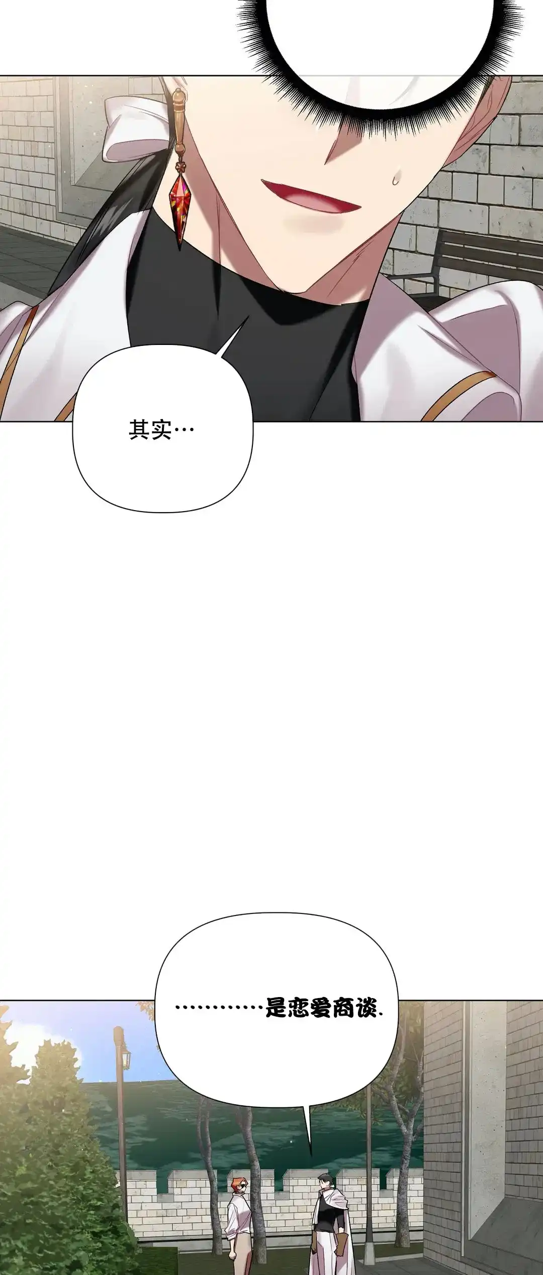 被冤家求婚了 第60话 第22页
