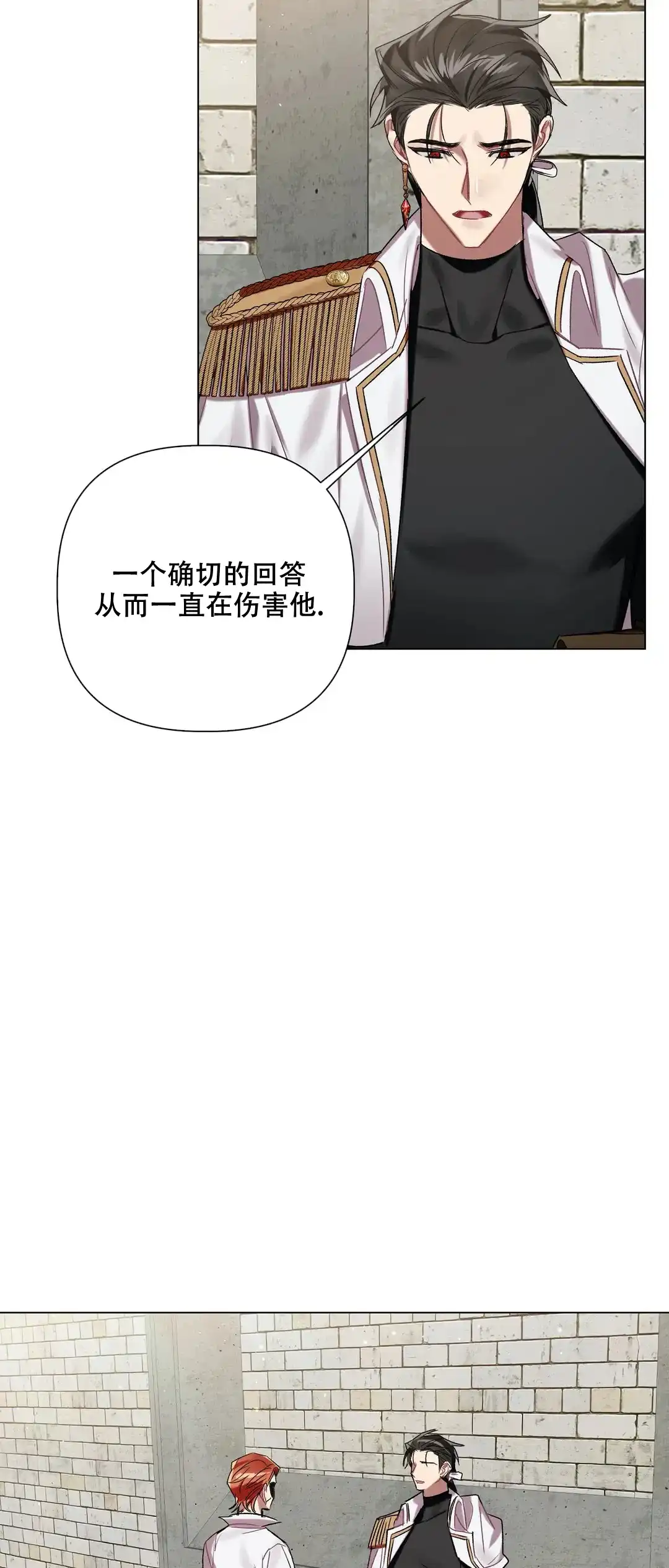 被冤家求婚了 第61话 第15页