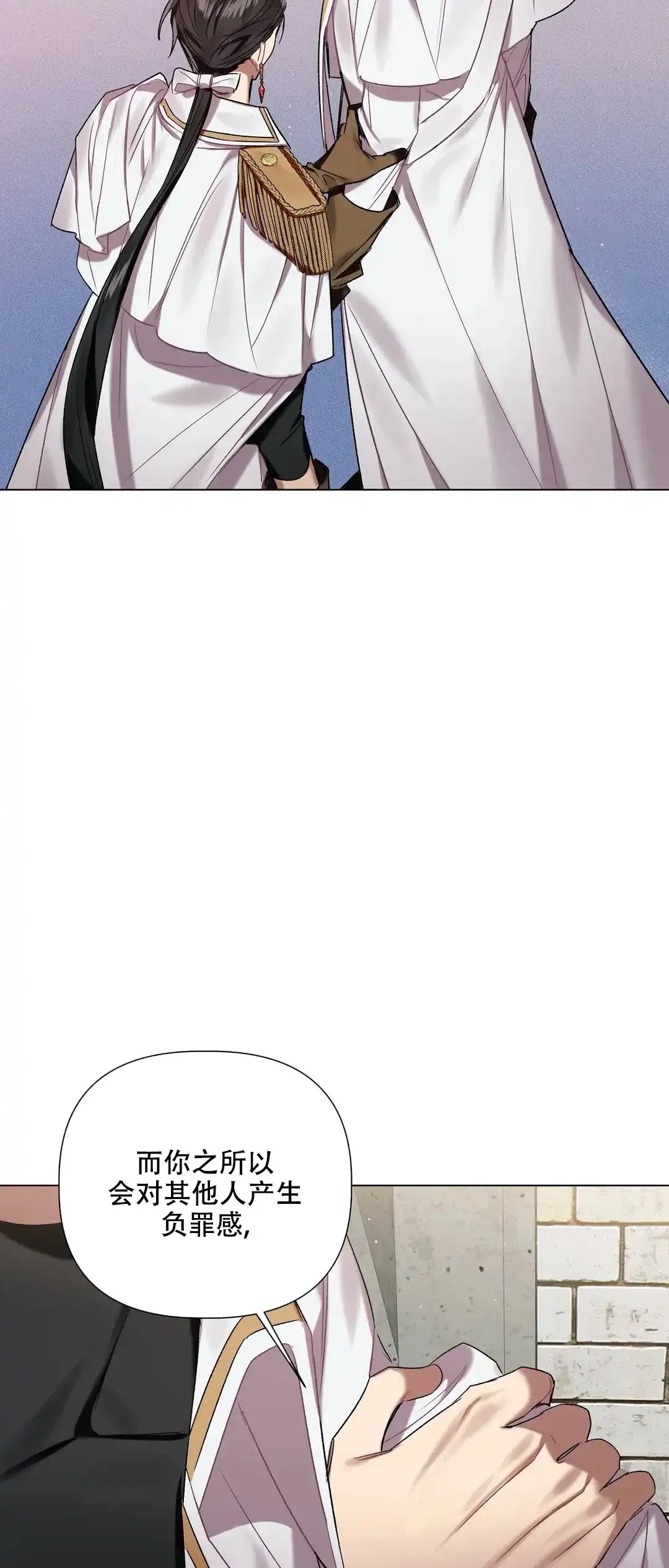 被冤家求婚了 第61话 第25页