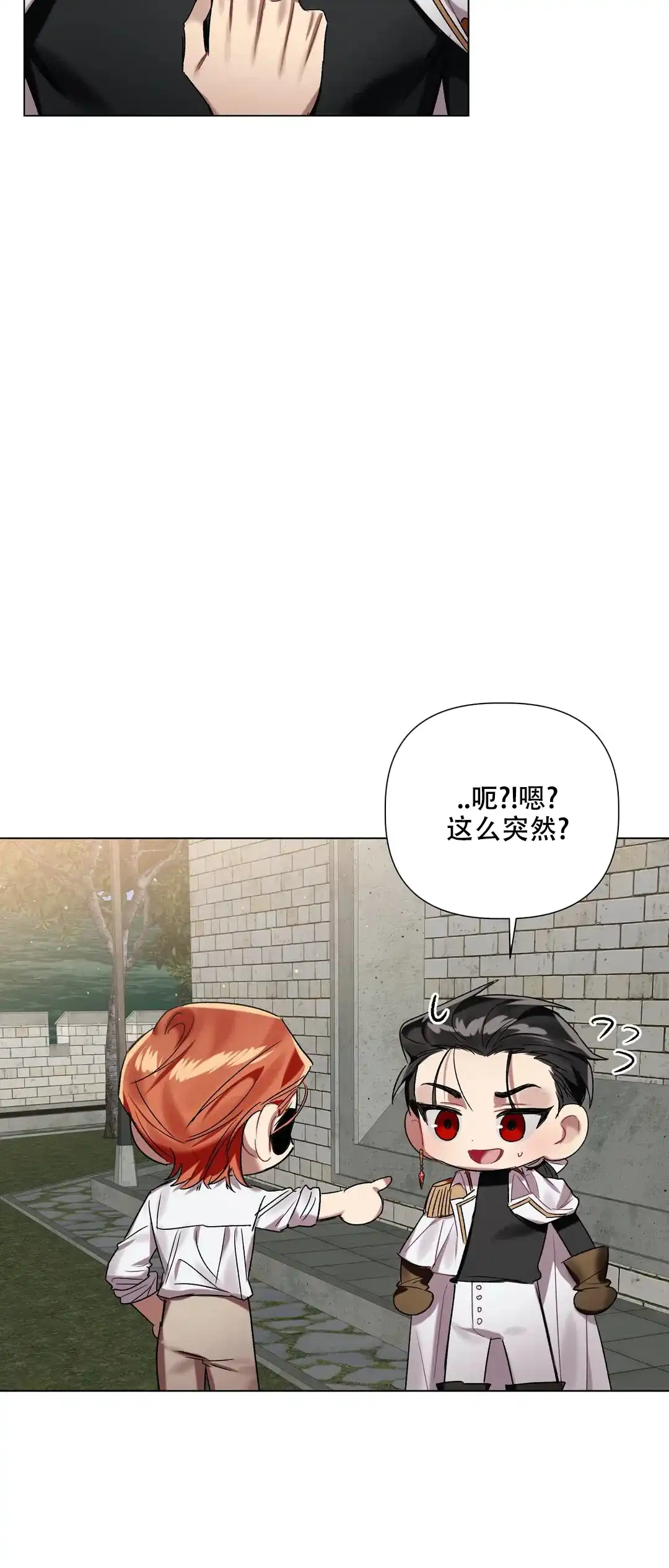 被冤家求婚了 第61话 第19页