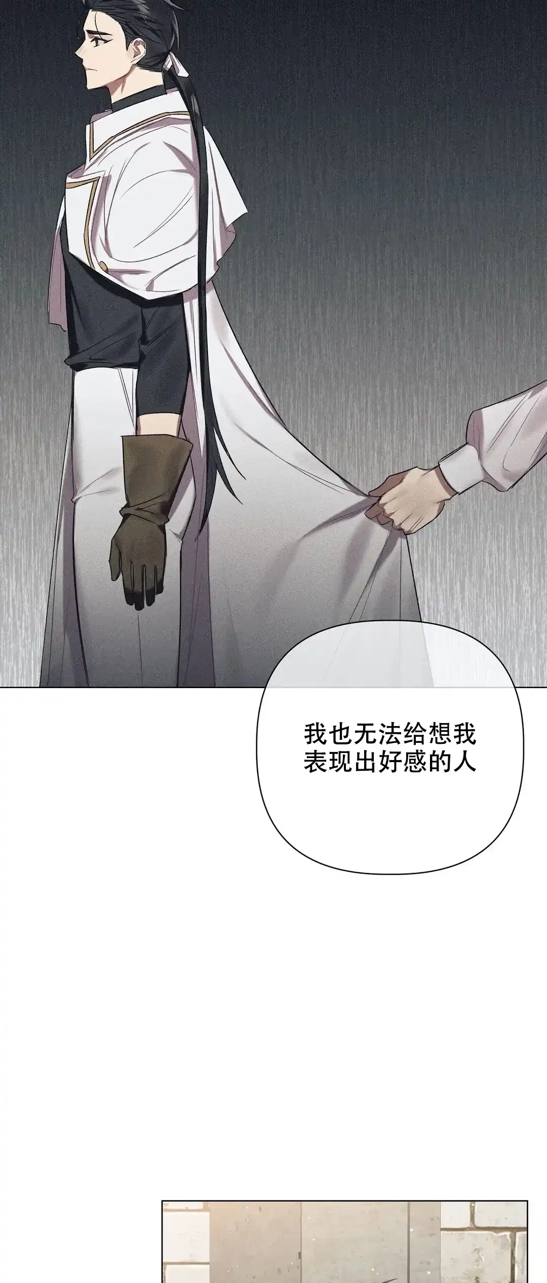 被冤家求婚了 第61话 第14页