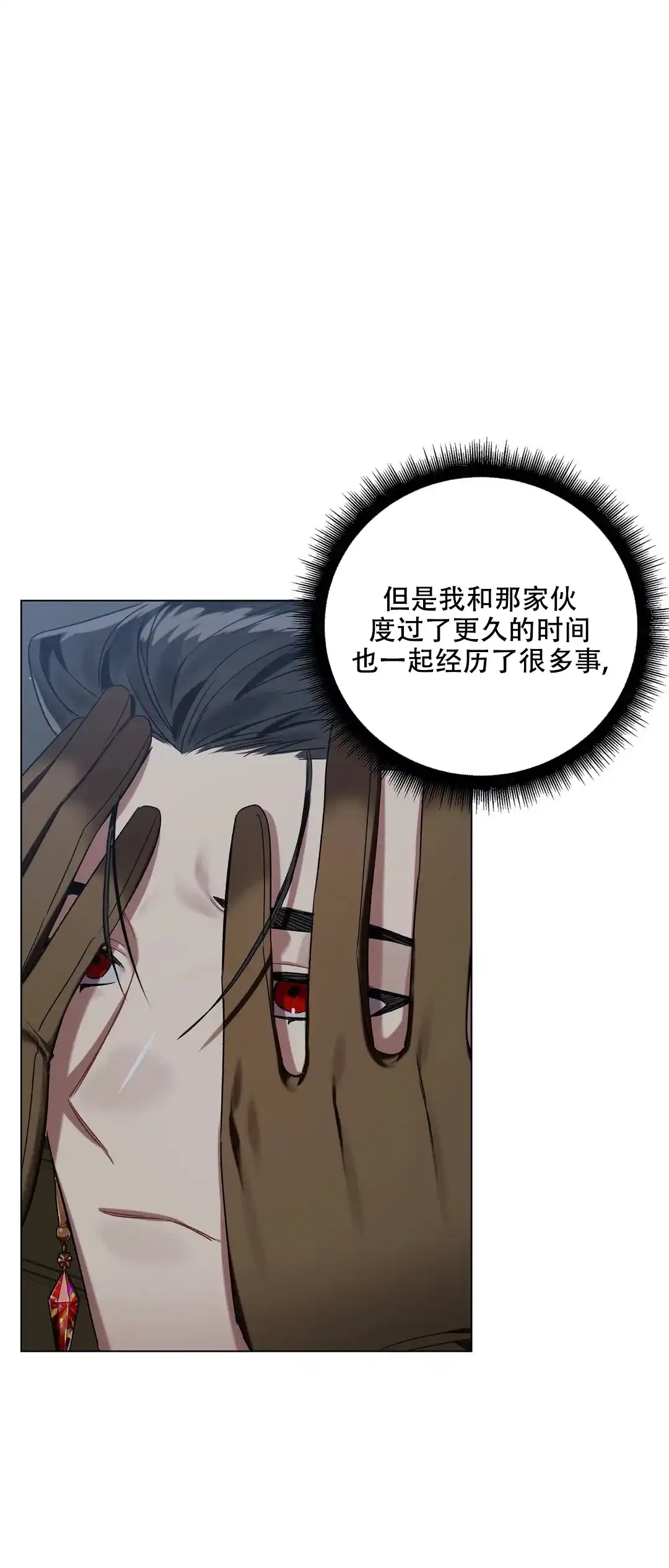被冤家求婚了 第62话 第14页