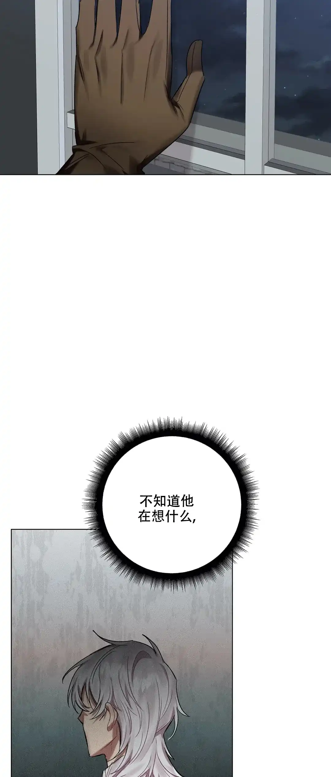 被冤家求婚了 第62话 第18页