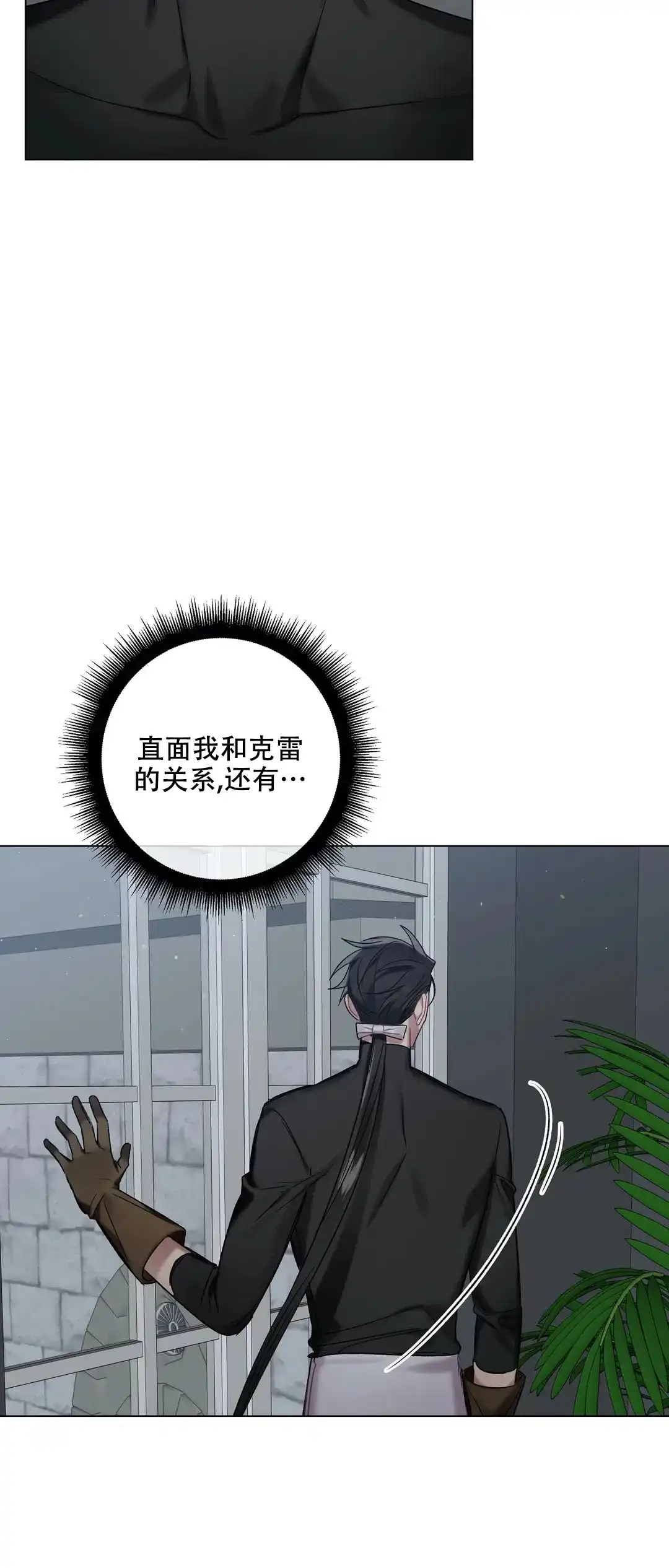 被冤家求婚了 第62话 第24页