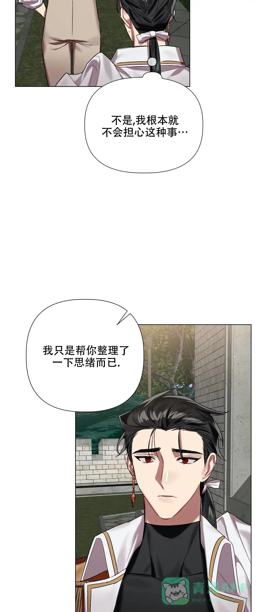 被冤家求婚了 第62话 第6页