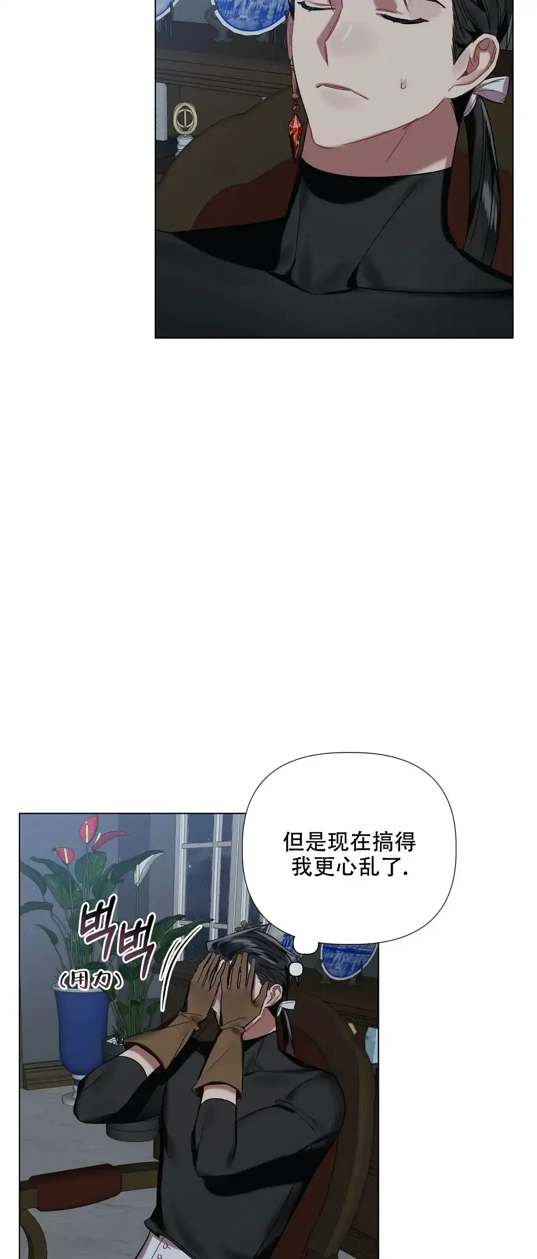 被冤家求婚了 第62话 第12页