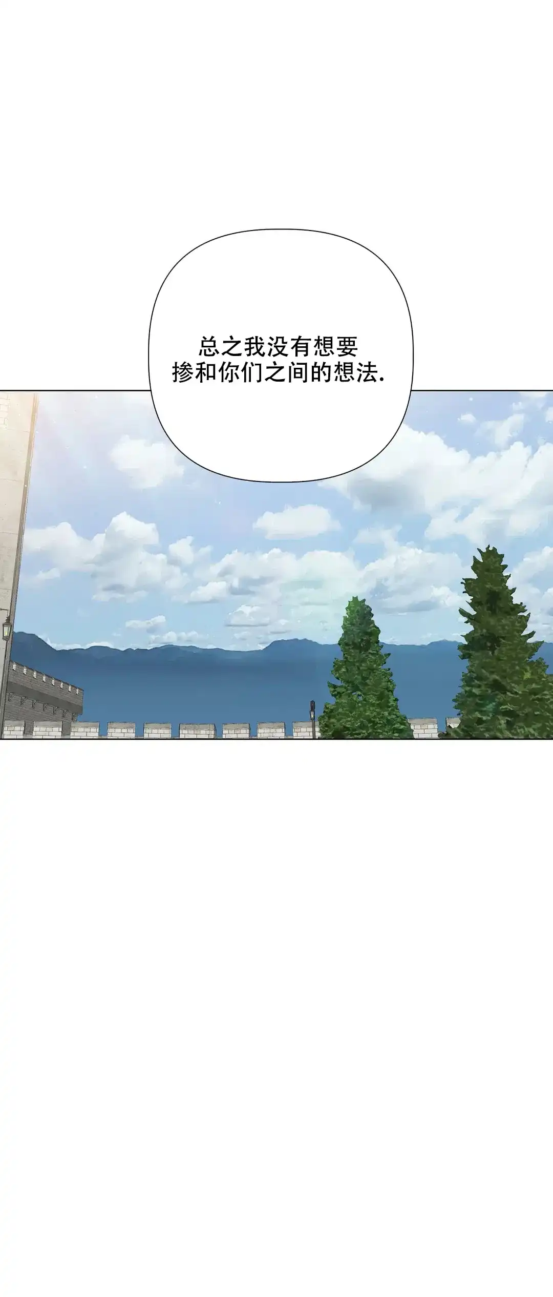 被冤家求婚了 第62话 第8页