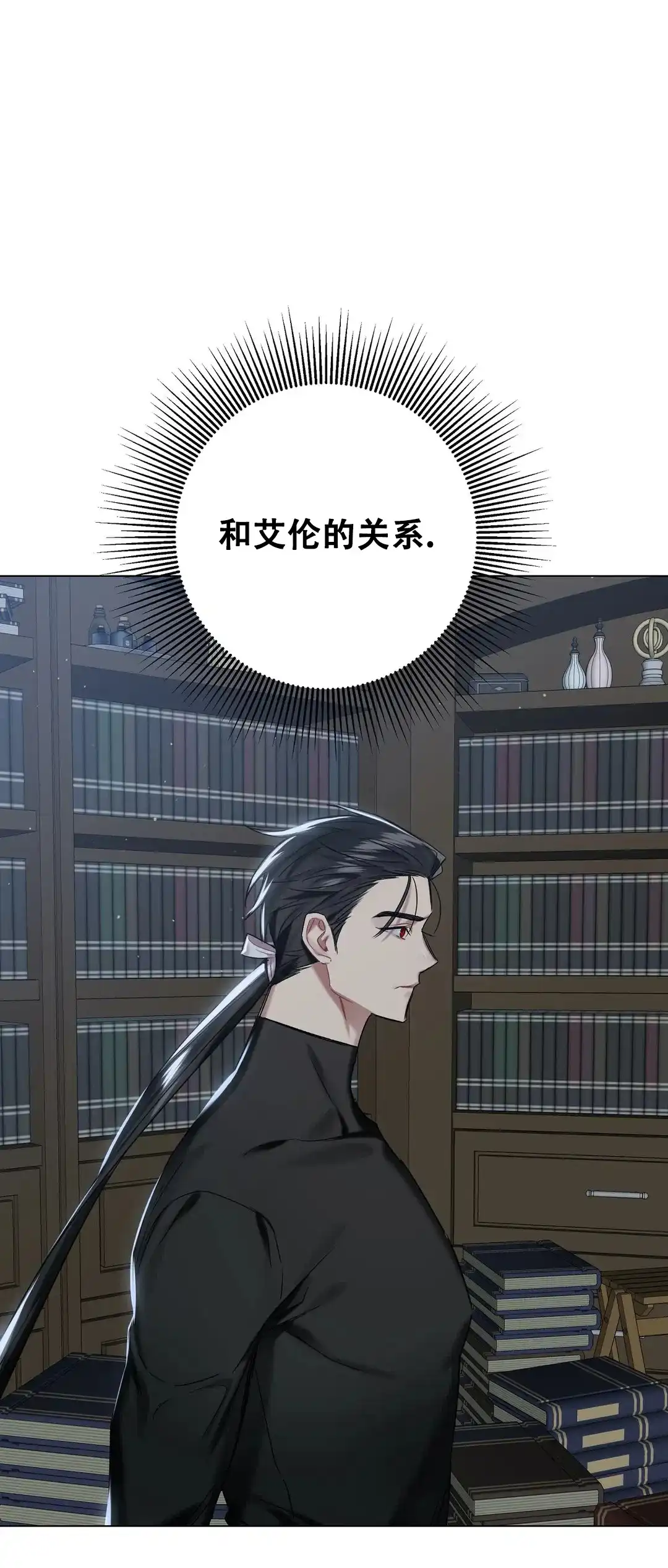 被冤家求婚了 第62话 第25页
