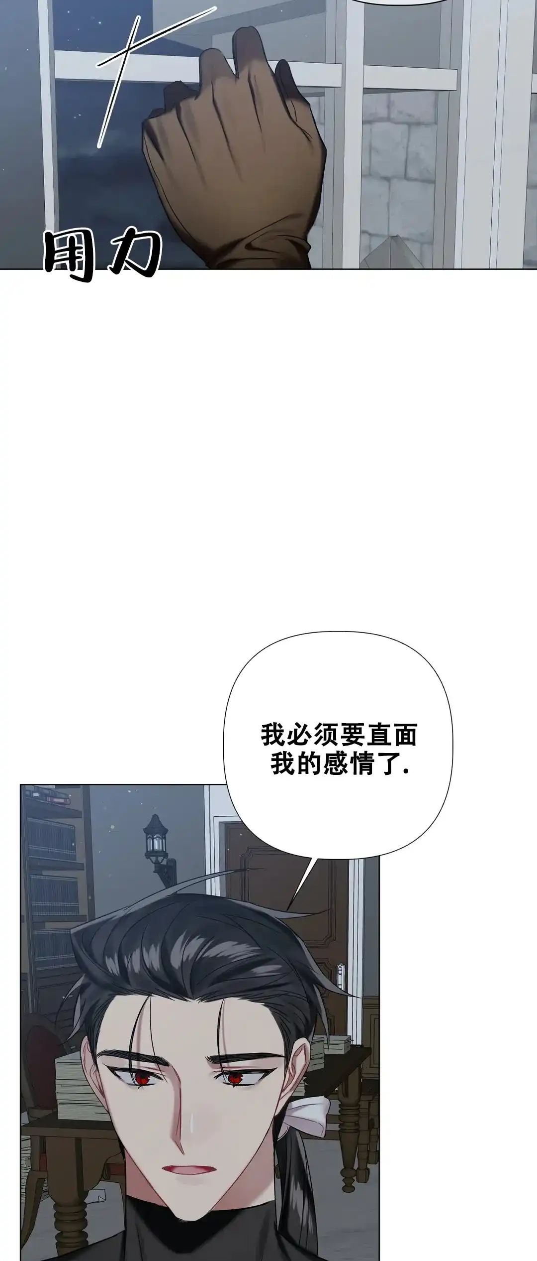 被冤家求婚了 第62话 第23页