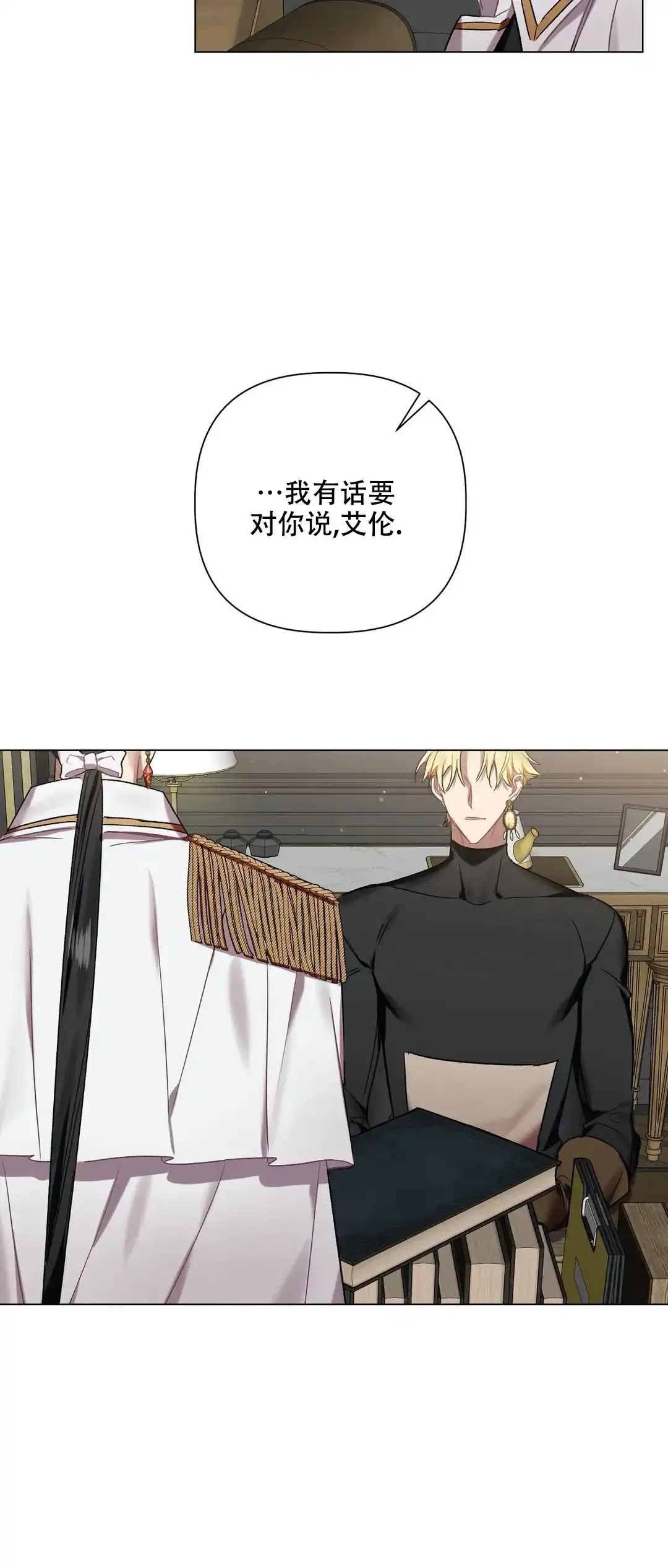 被冤家求婚了 第63话 第9页