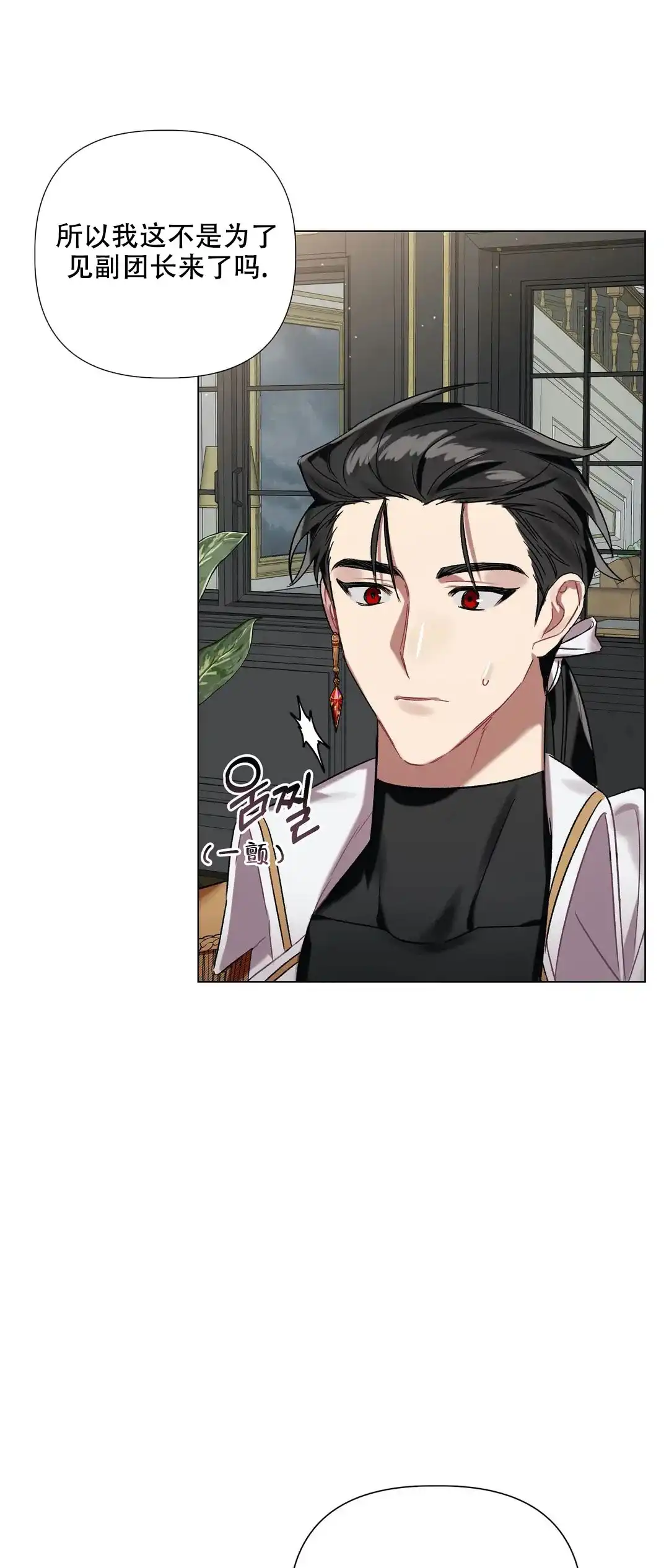 被冤家求婚了 第63话 第5页