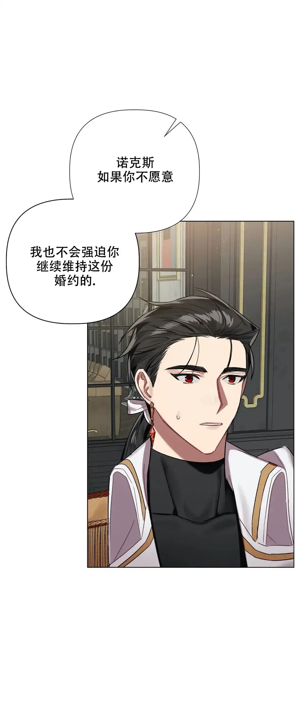 被冤家求婚了 第63话 第23页