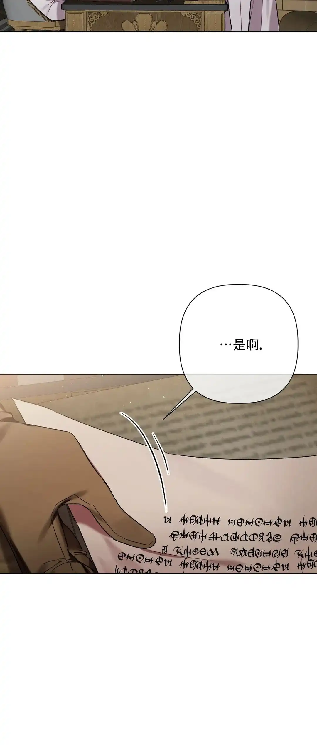 被冤家求婚了 第63话 第15页