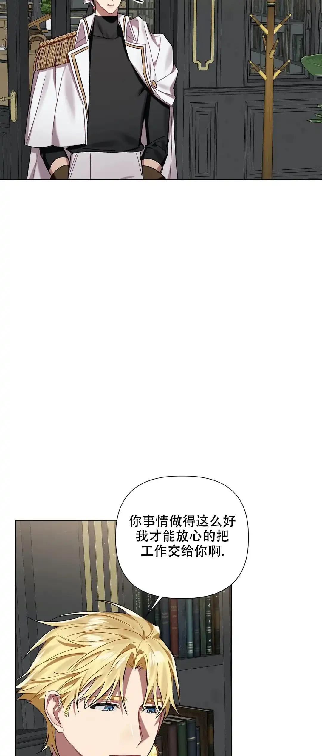 被冤家求婚了 第63话 第7页