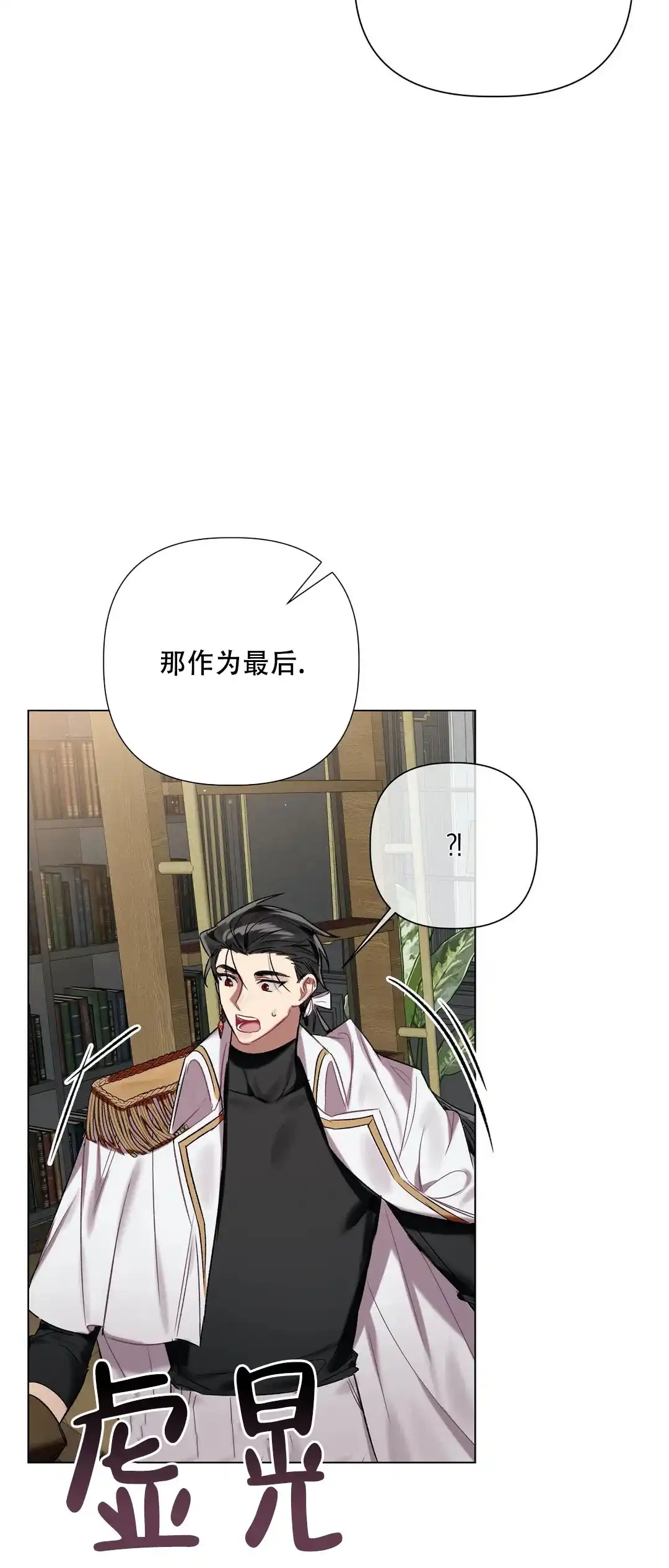 被冤家求婚了 第63话 第27页
