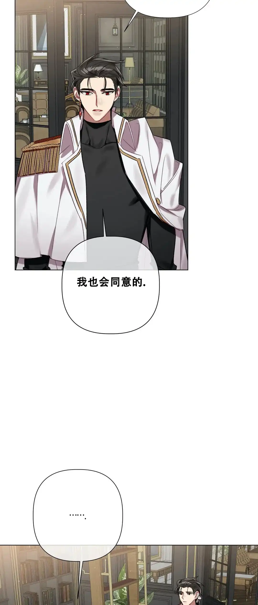 被冤家求婚了 第63话 第18页