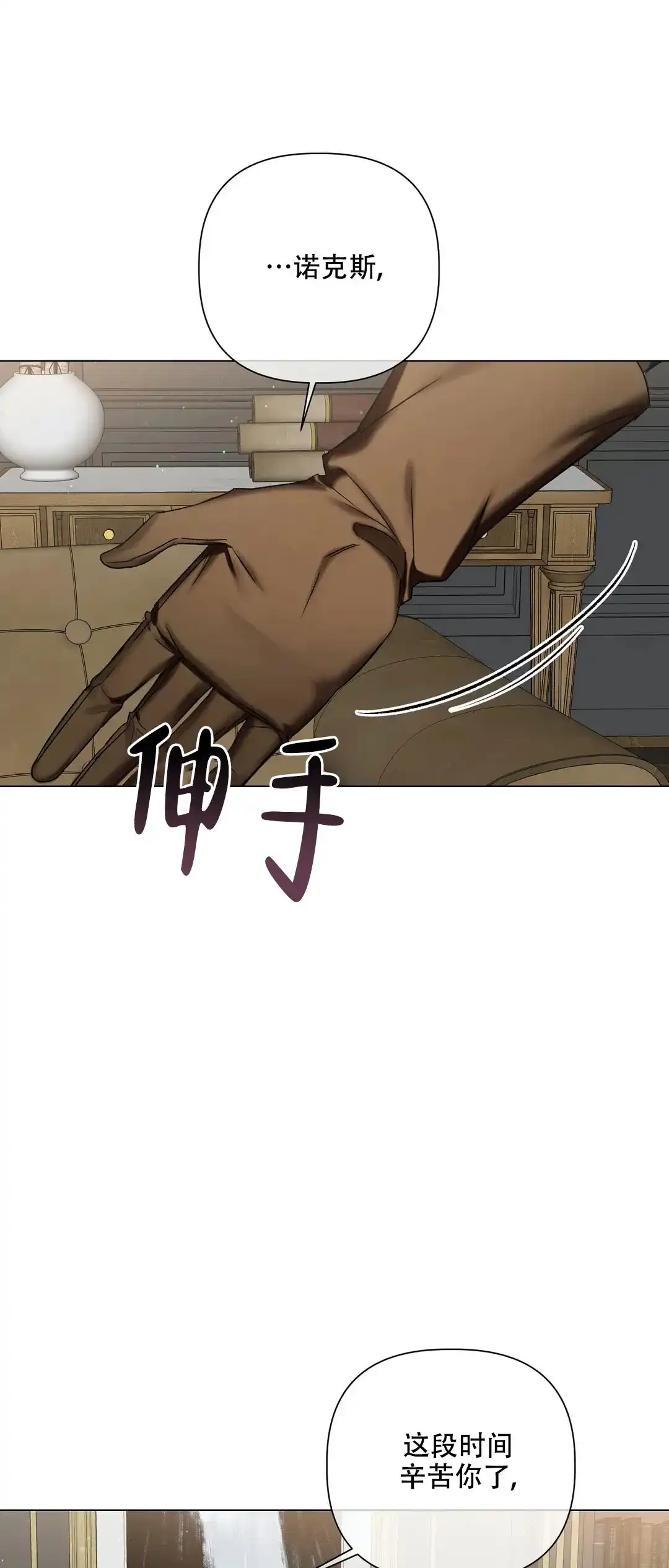 被冤家求婚了 第63话 第24页