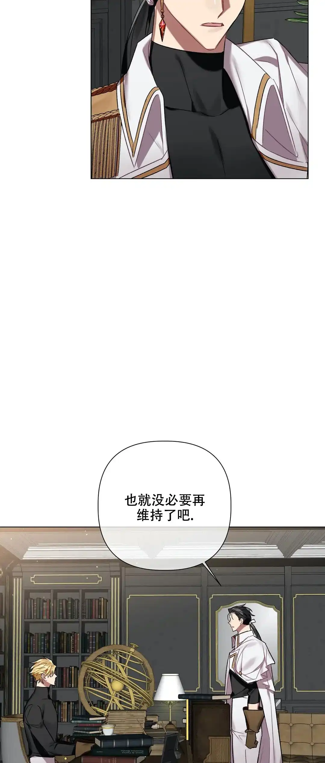 被冤家求婚了 第63话 第14页