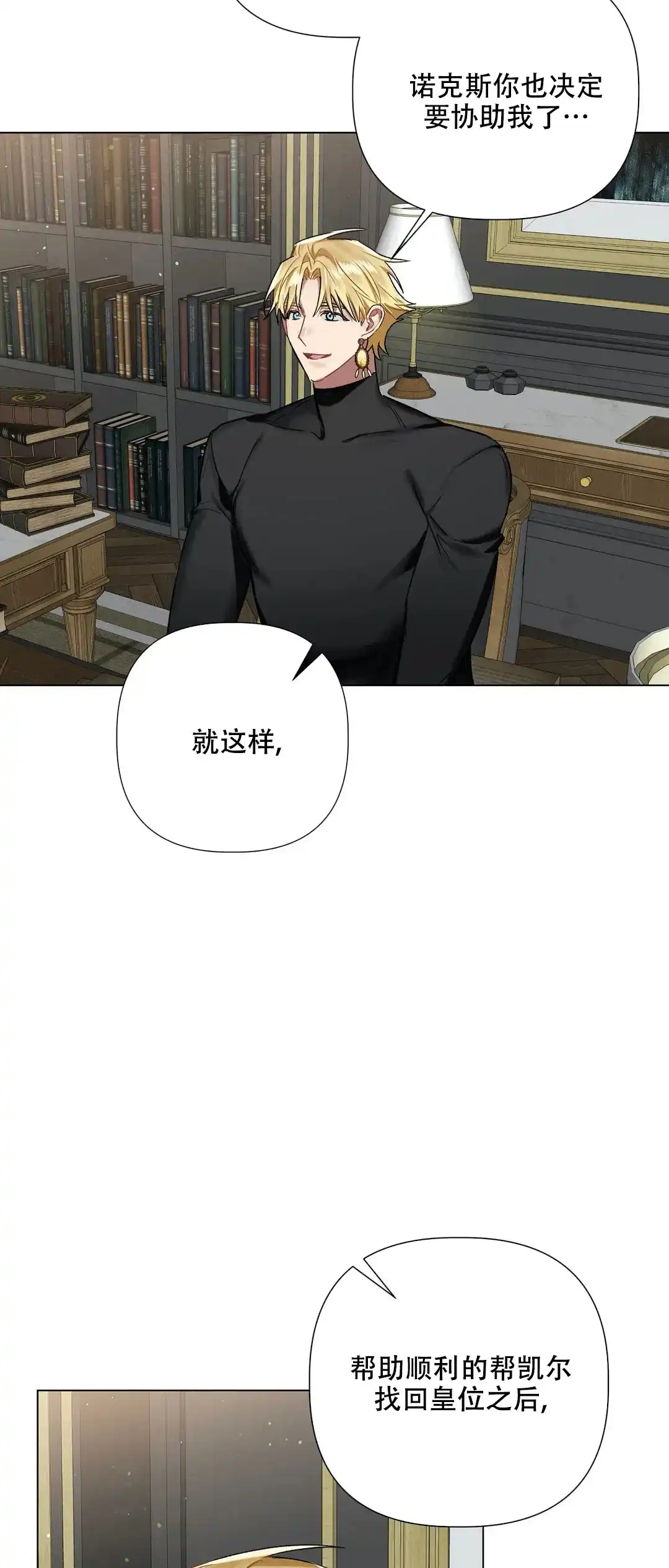 被冤家求婚了 第63话 第12页