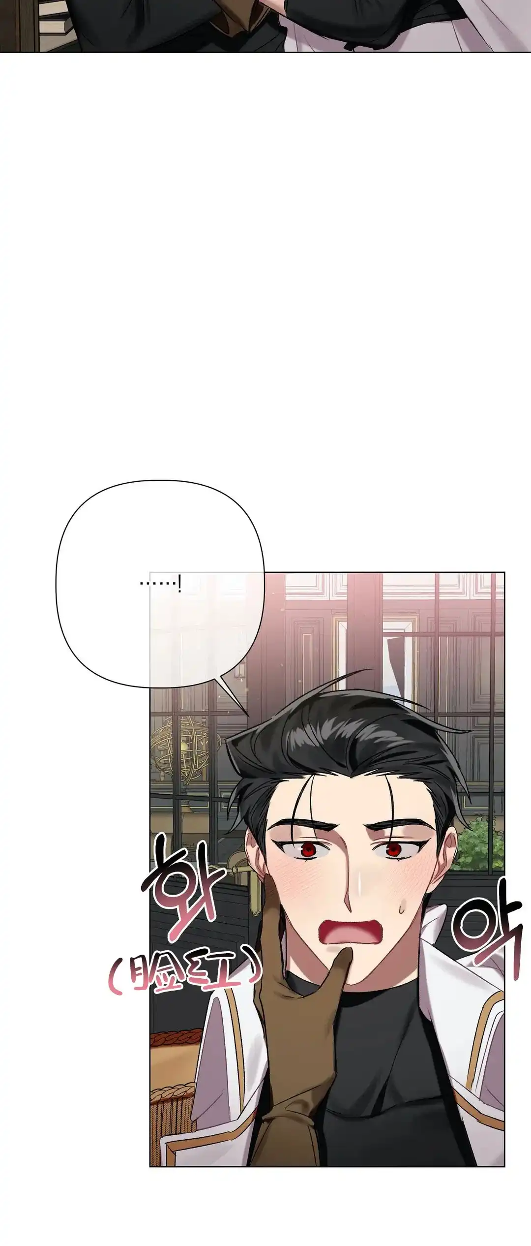 被冤家求婚了 第64话 第2页