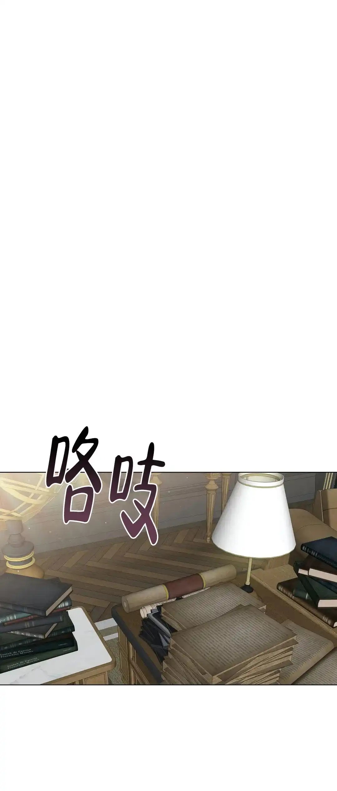 被冤家求婚了 第64话 第5页