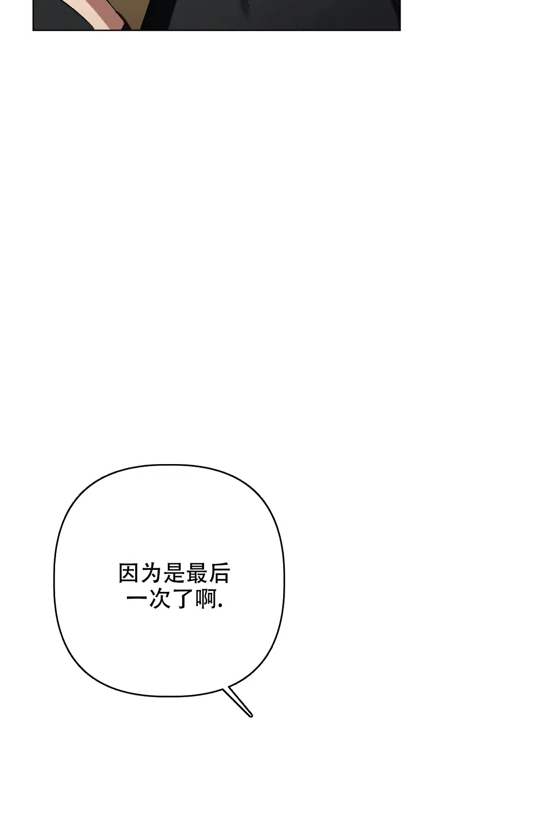 被冤家求婚了 第64话 第17页