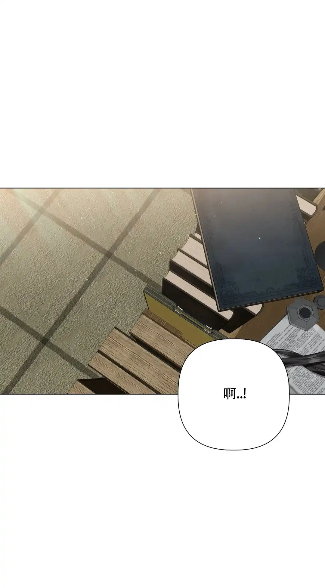 被冤家求婚了 第64话 第18页