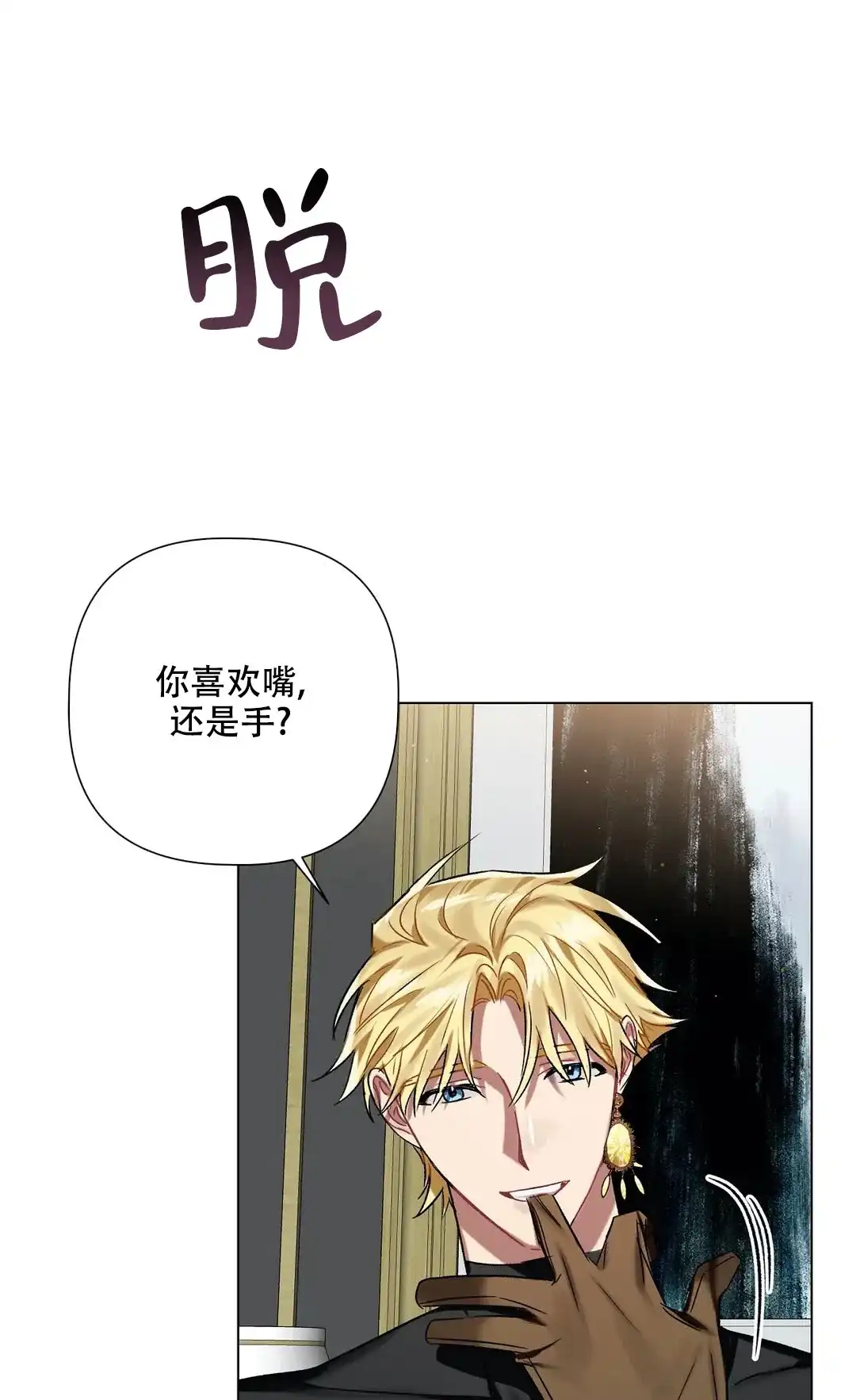 被冤家求婚了 第64话 第15页