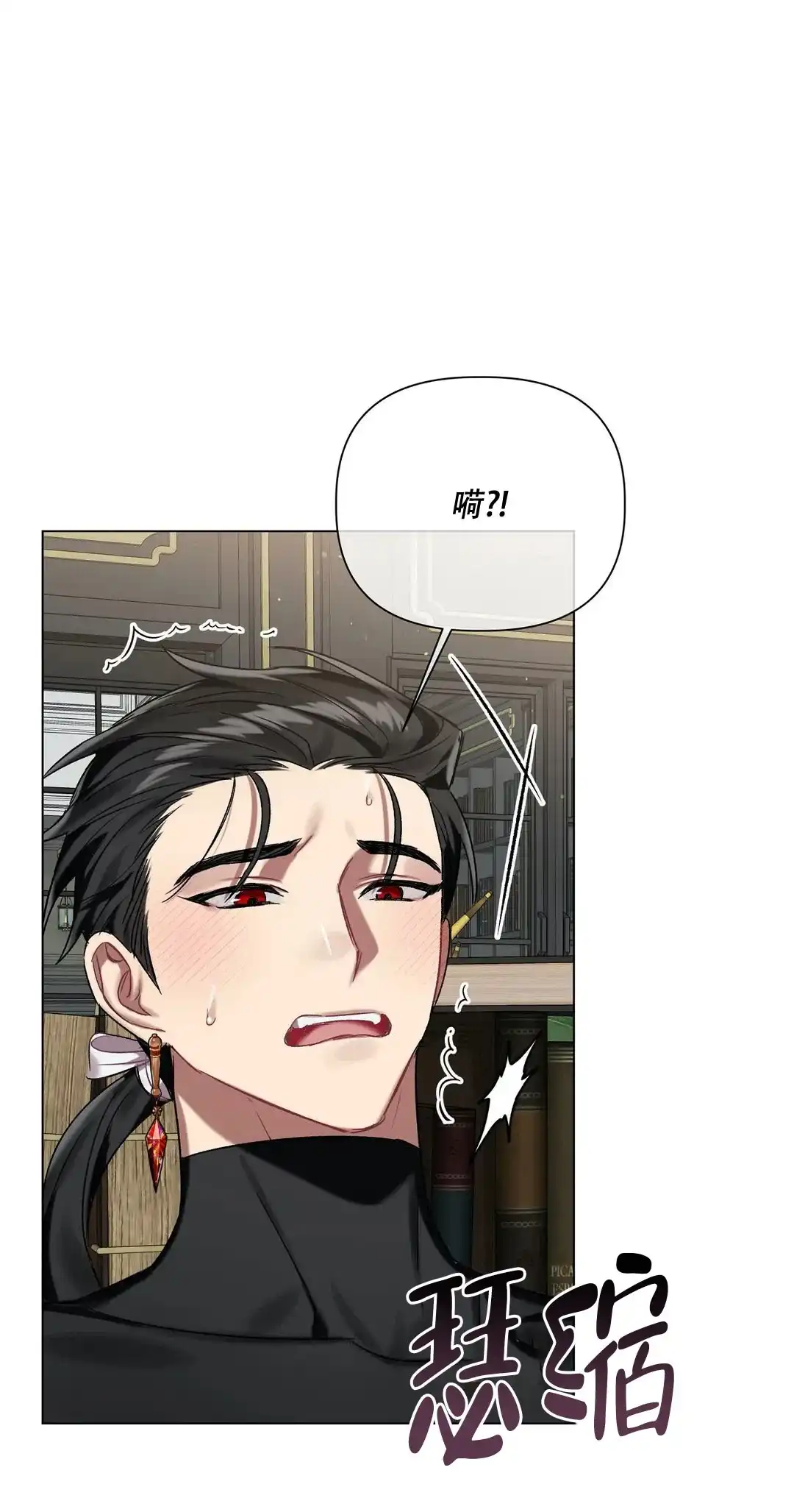 被冤家求婚了 第64话 第23页