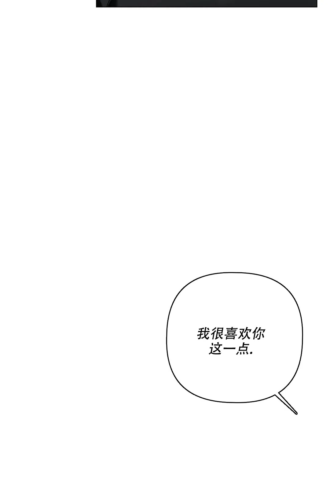 被冤家求婚了 第64话 第12页