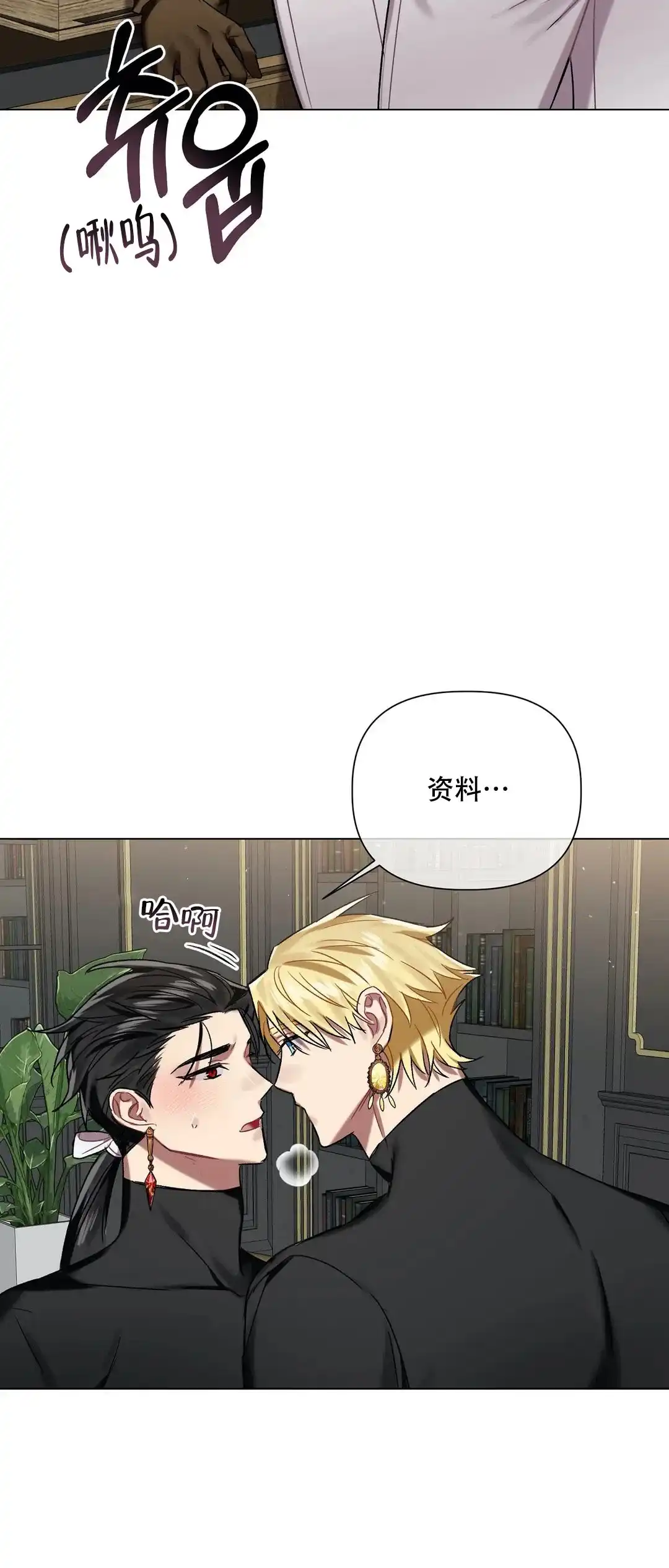 被冤家求婚了 第64话 第7页