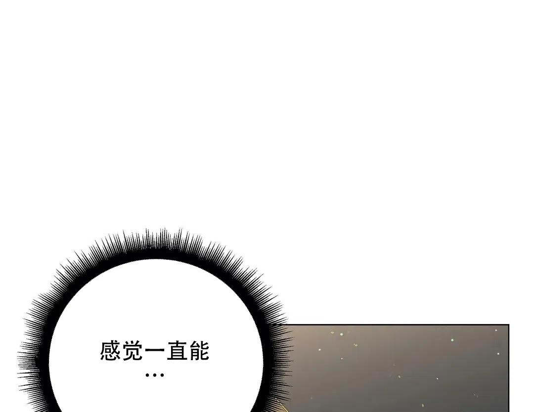 被冤家求婚了 第65话 第22页